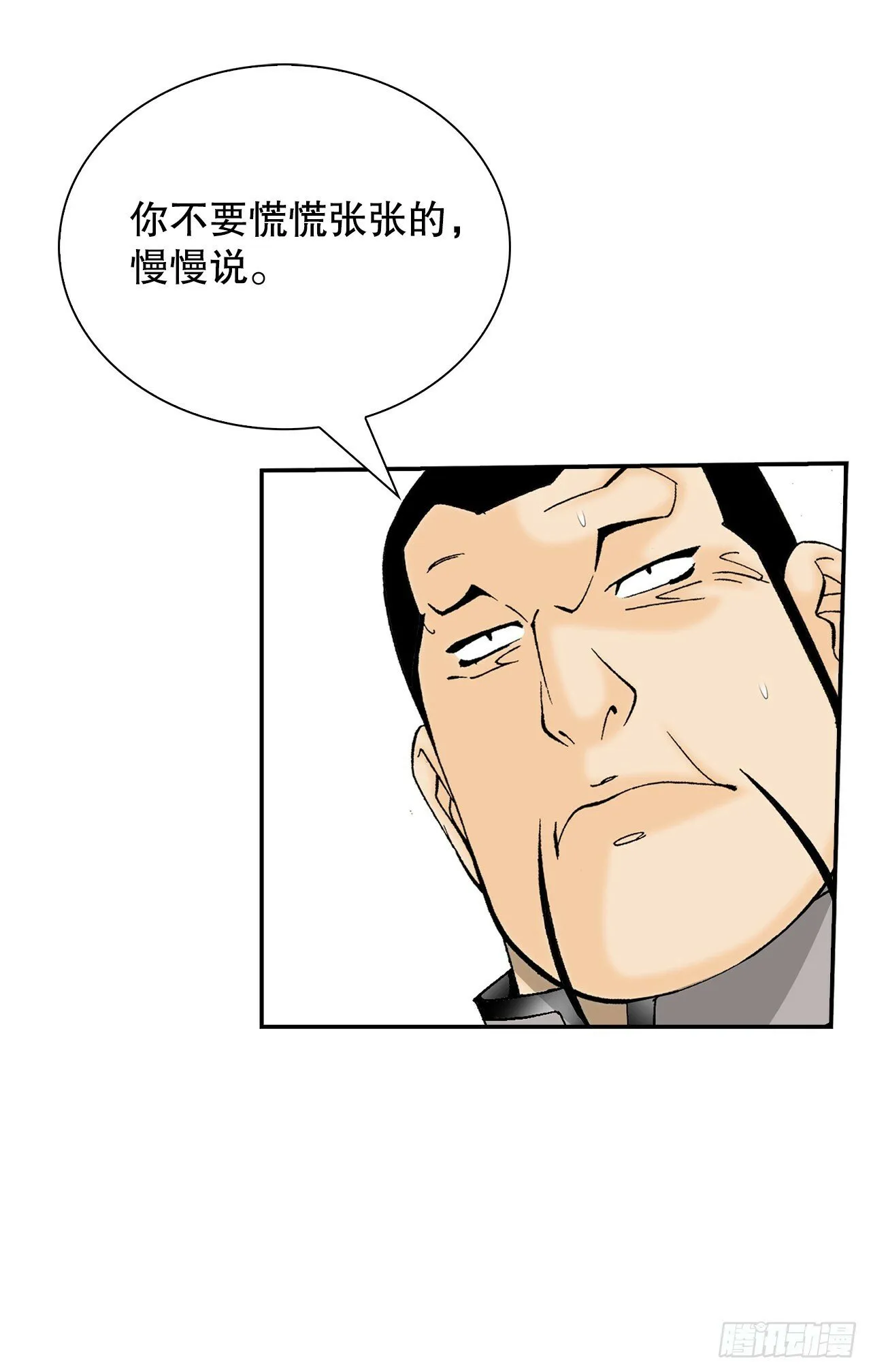 126.五香浆肉 第33页