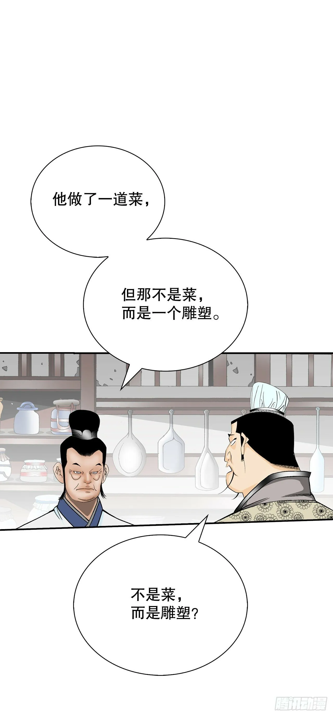 126.五香浆肉 第35页