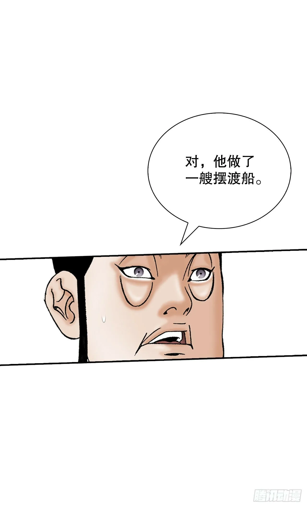 126.五香浆肉 第36页