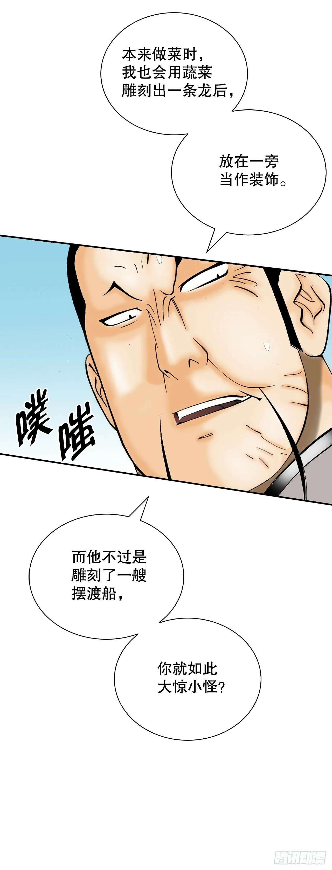126.五香浆肉 第37页