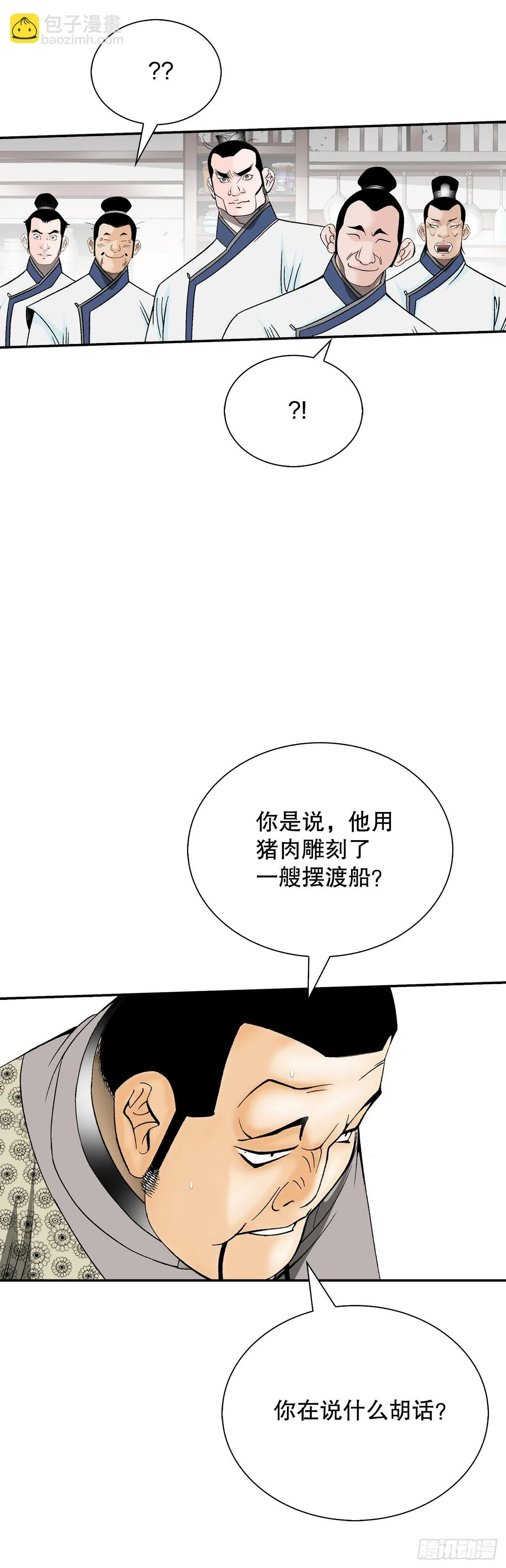 126.五香浆肉 第39页