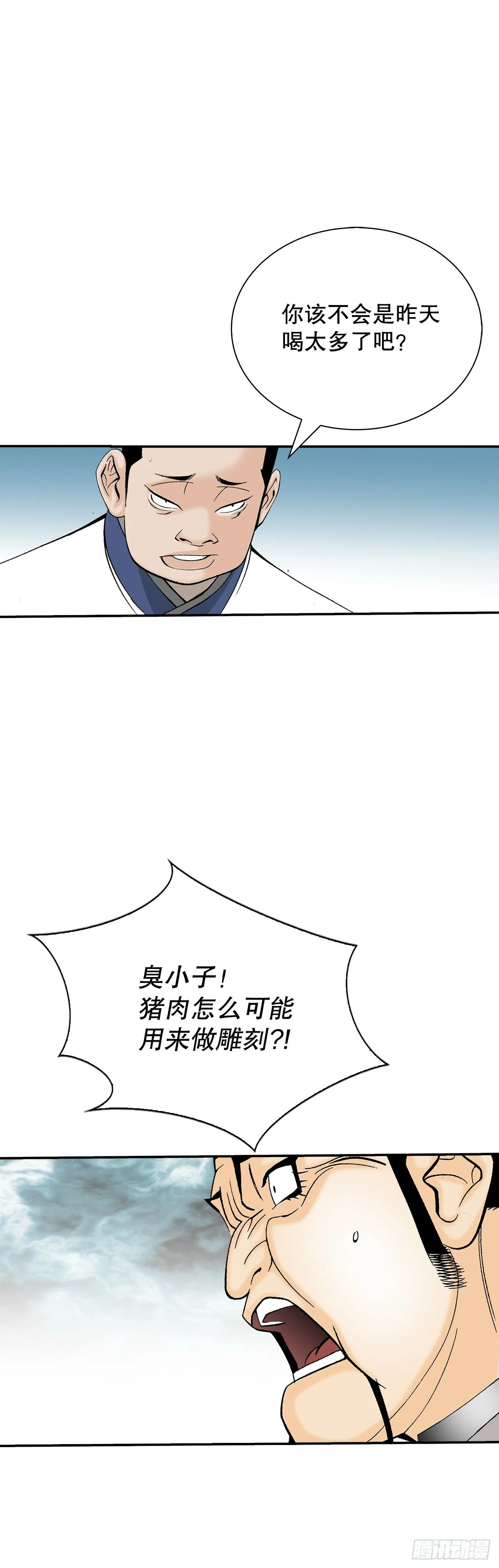 126.五香浆肉 第40页