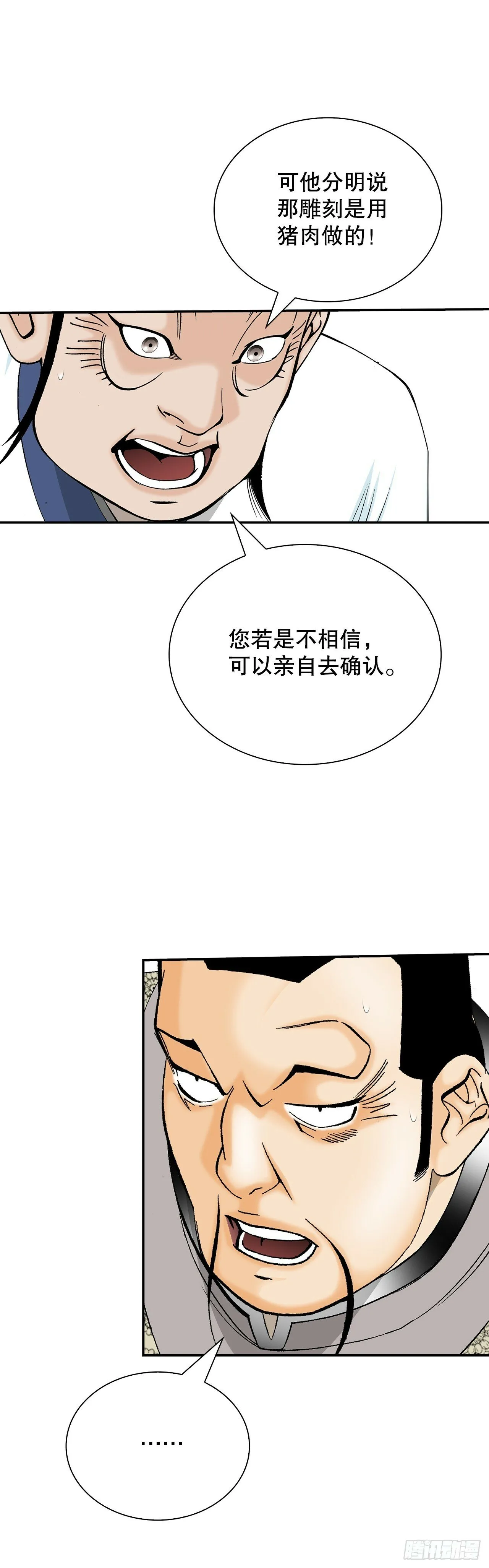 126.五香浆肉 第41页
