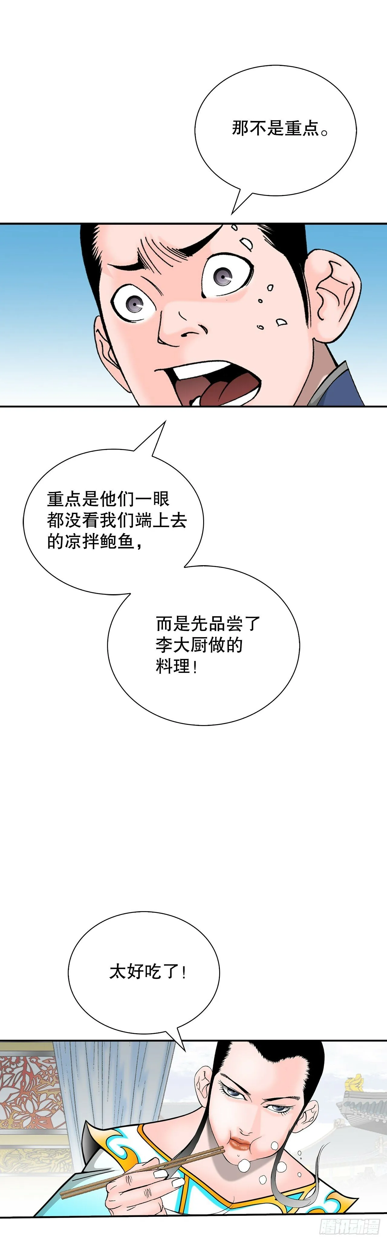 126.五香浆肉 第46页