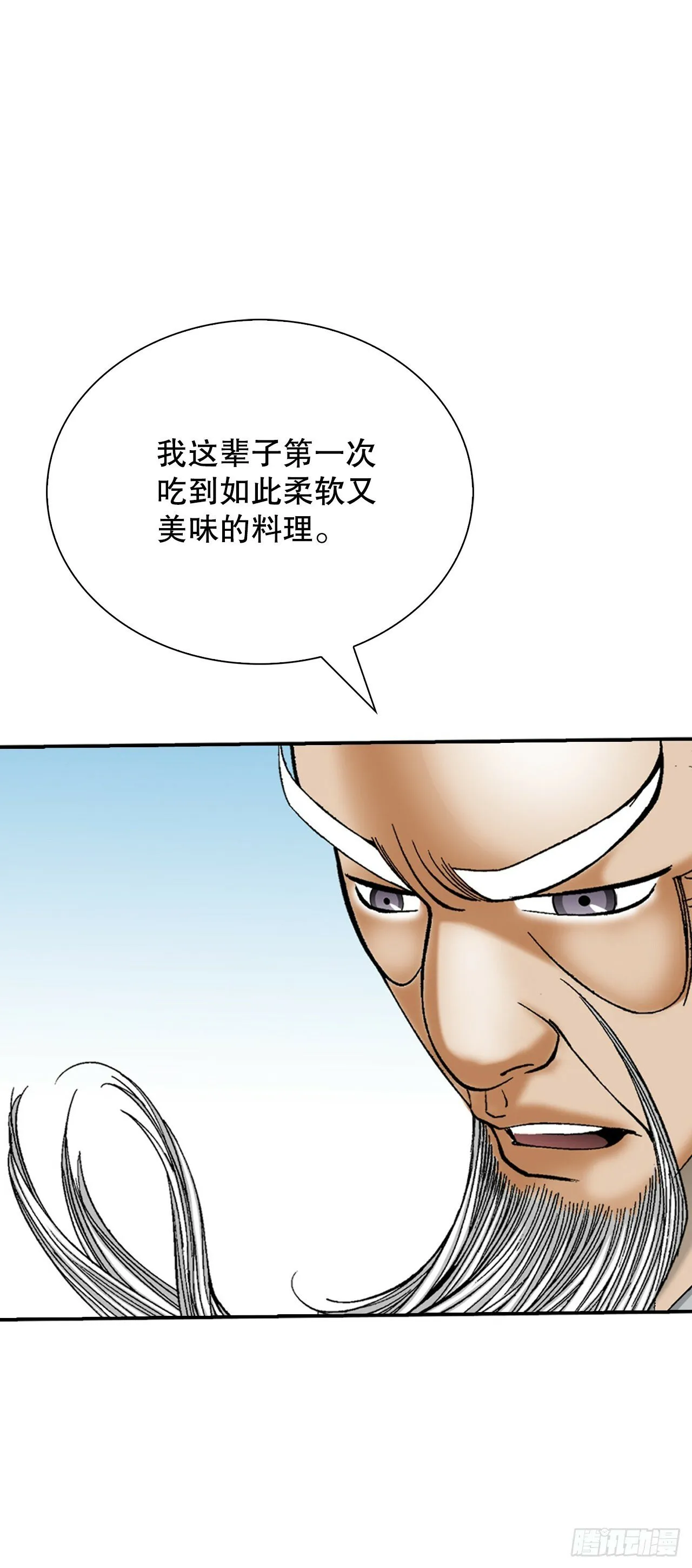 126.五香浆肉 第47页