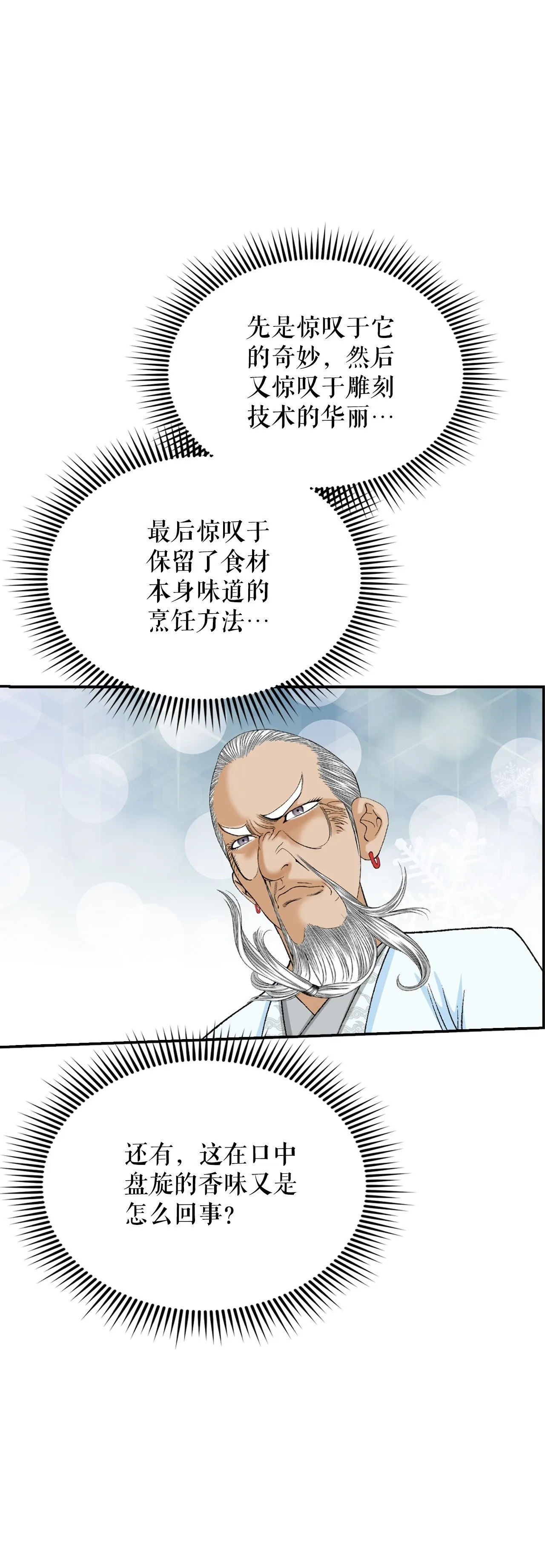 126.五香浆肉 第50页