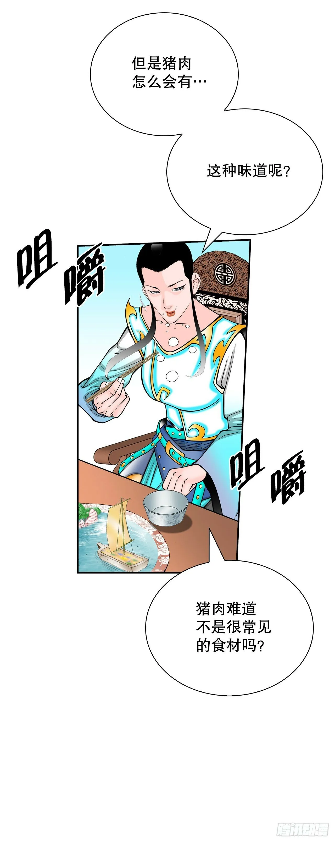 126.五香浆肉 第51页