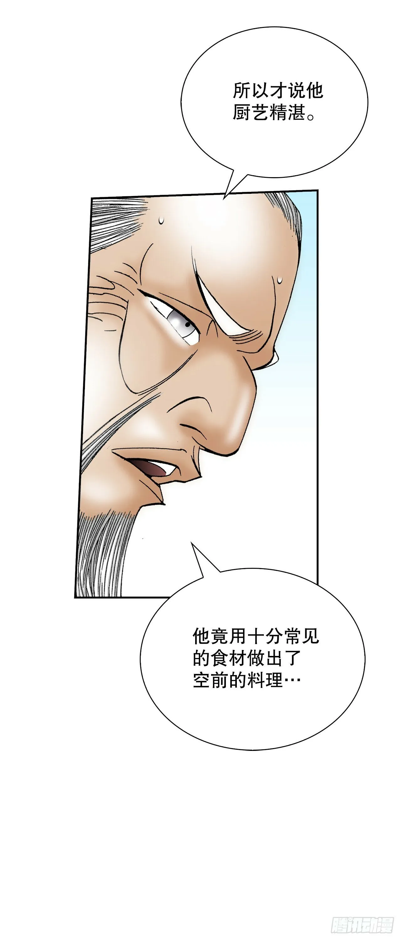 126.五香浆肉 第52页