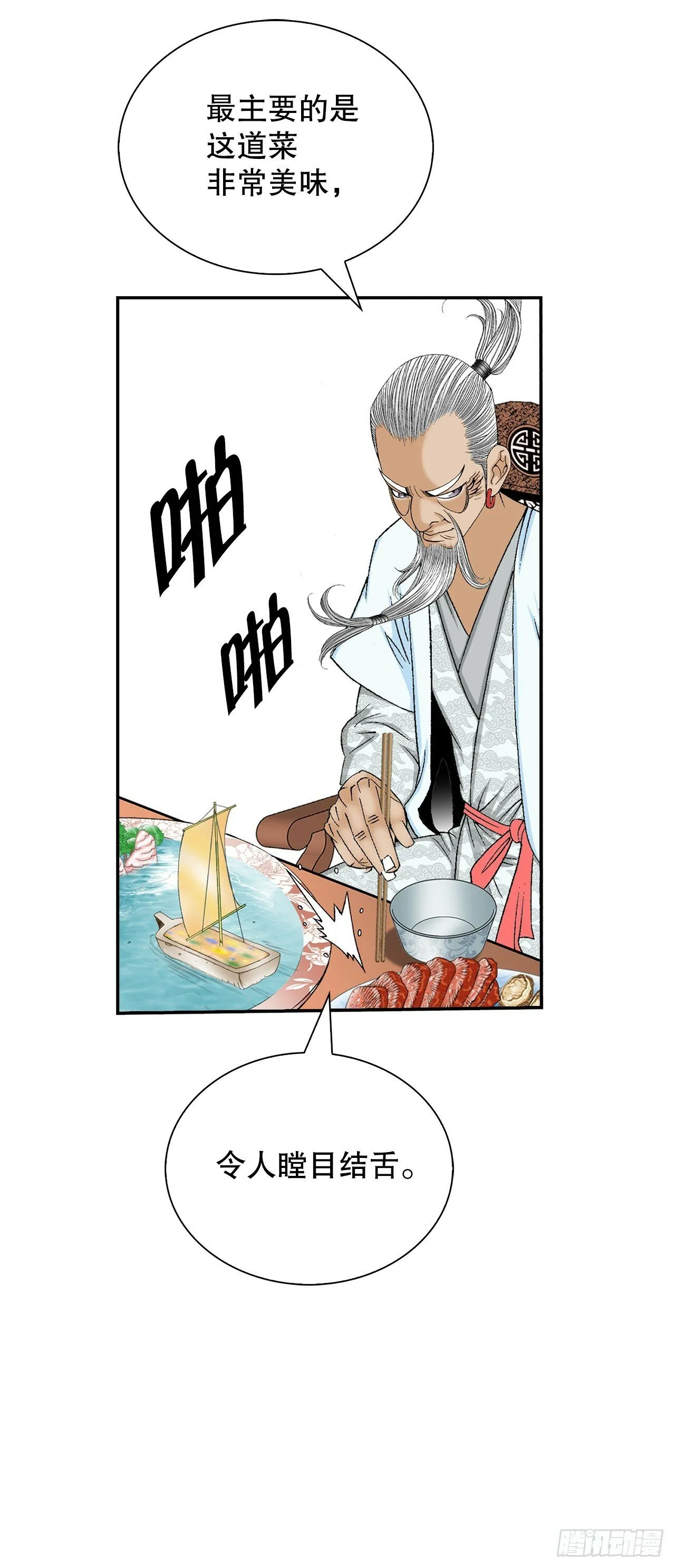 126.五香浆肉 第53页