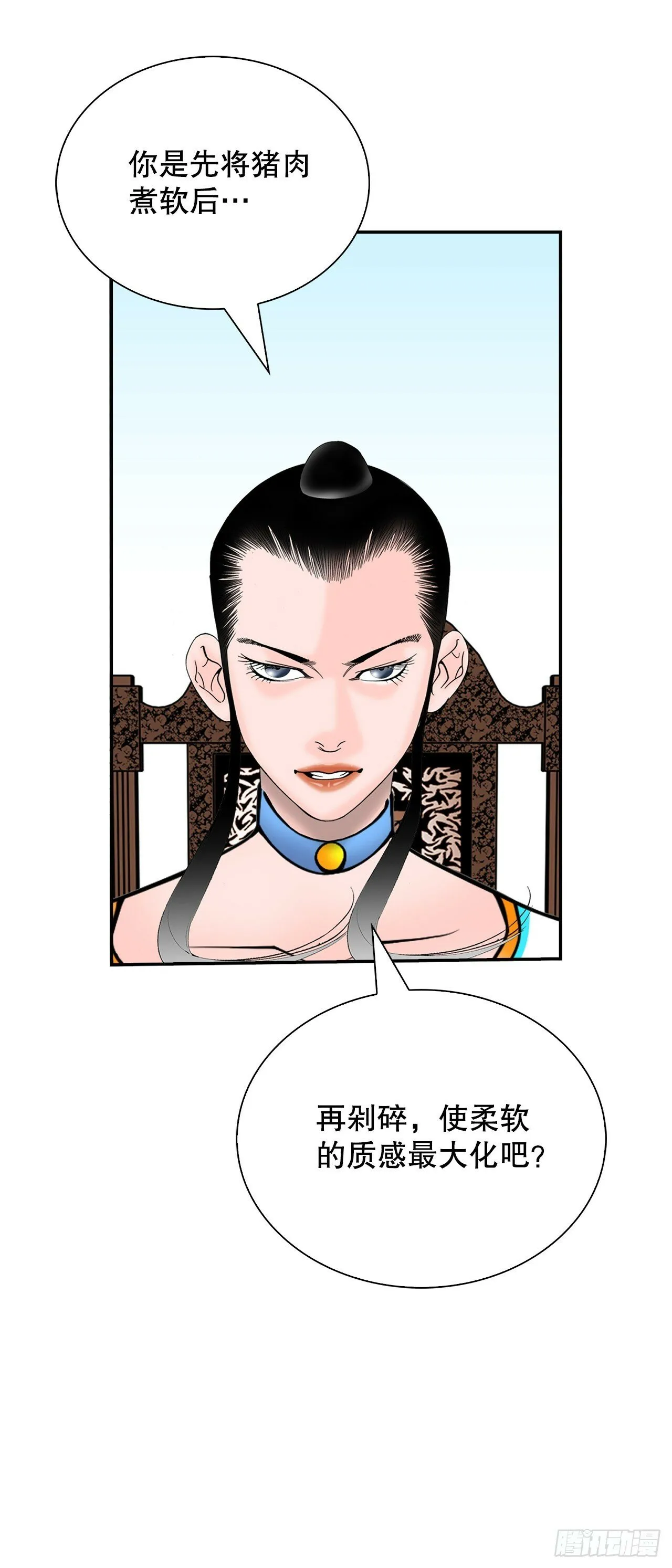 126.五香浆肉 第54页