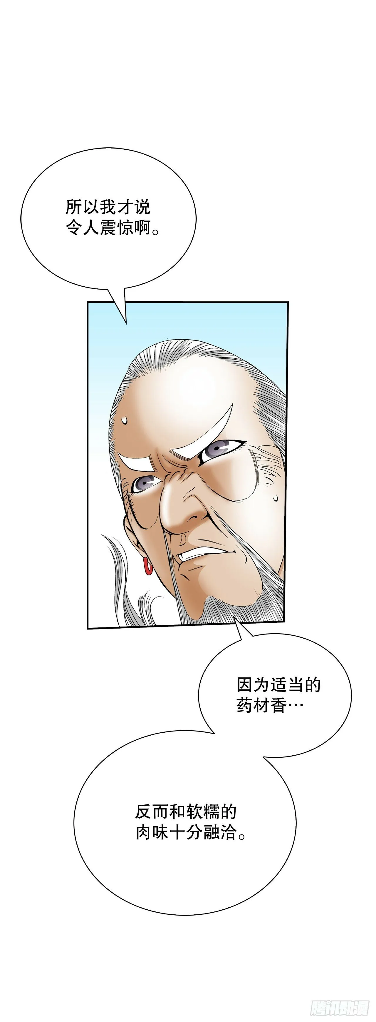 126.五香浆肉 第56页
