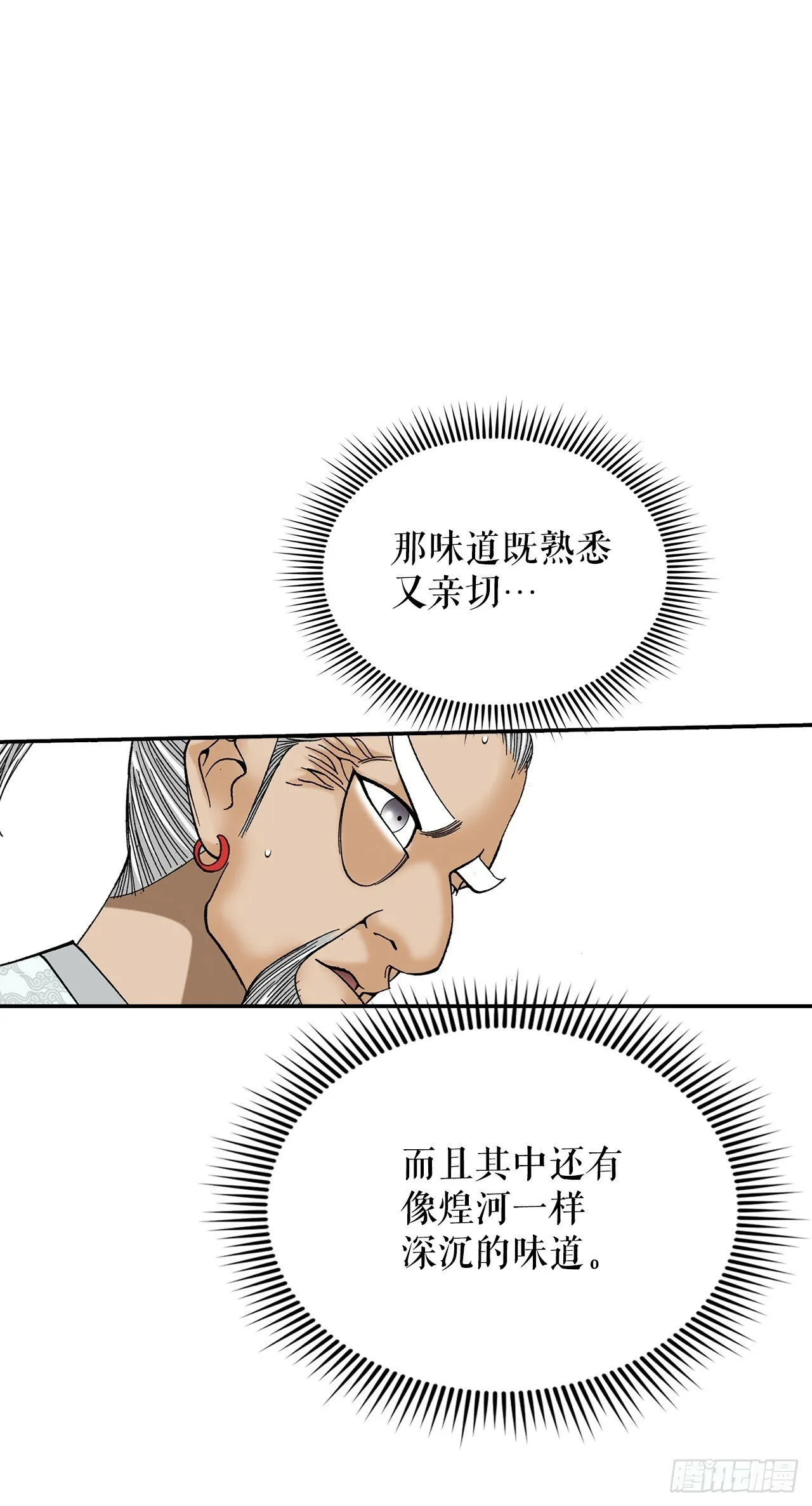 126.五香浆肉 第61页