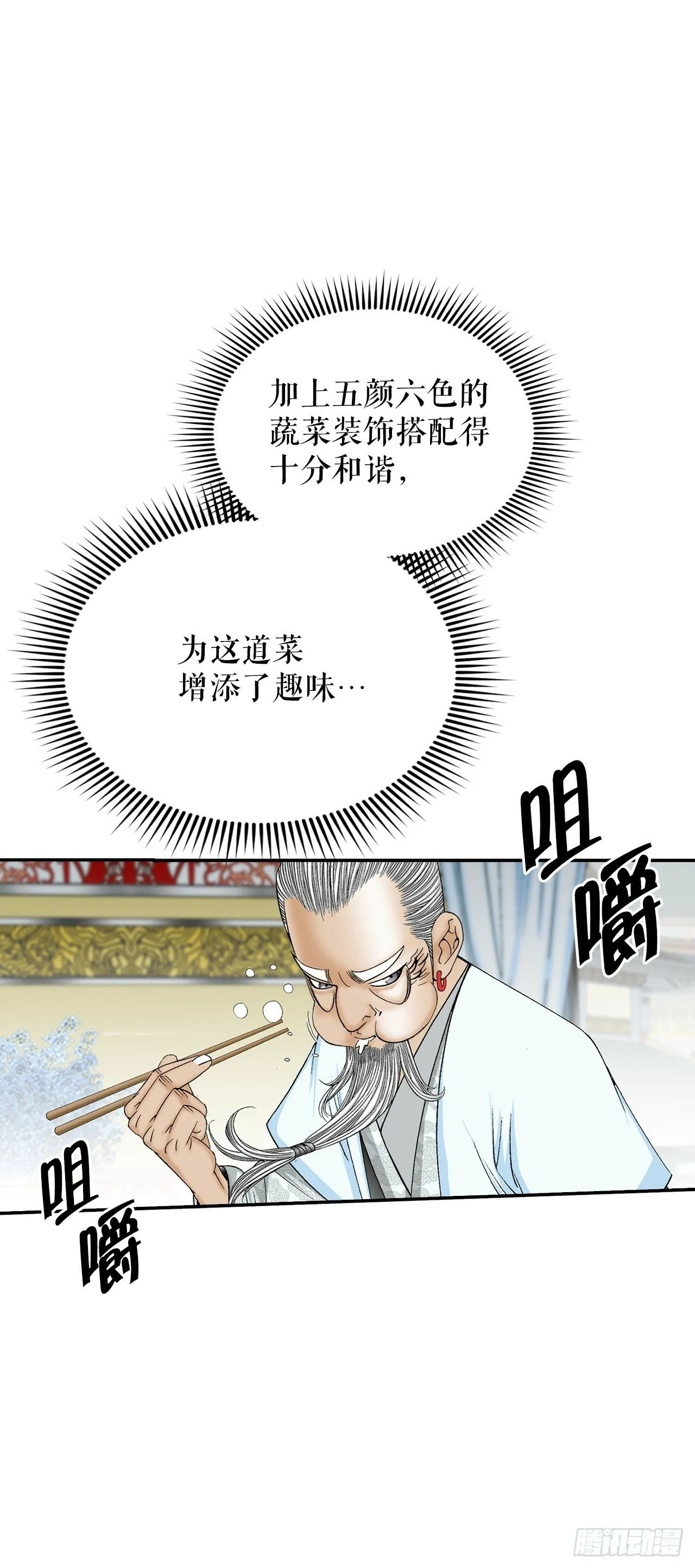 126.五香浆肉 第62页