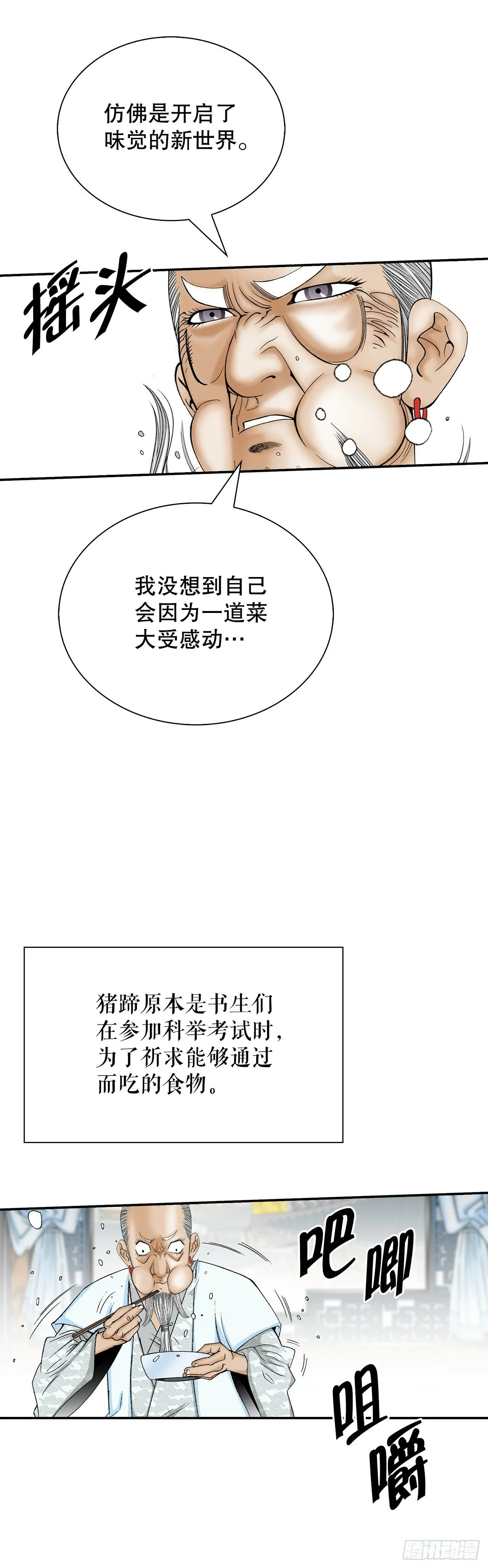 126.五香浆肉 第63页