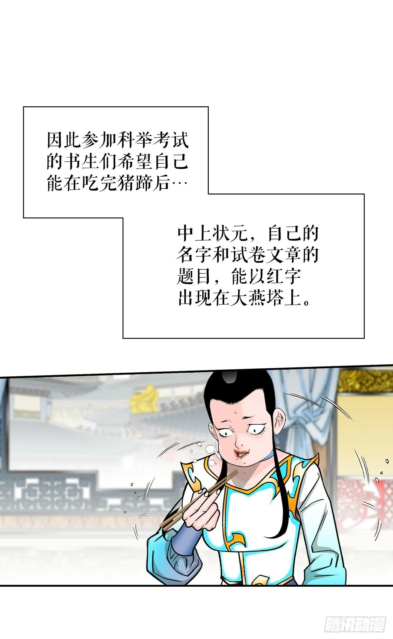 126.五香浆肉 第65页