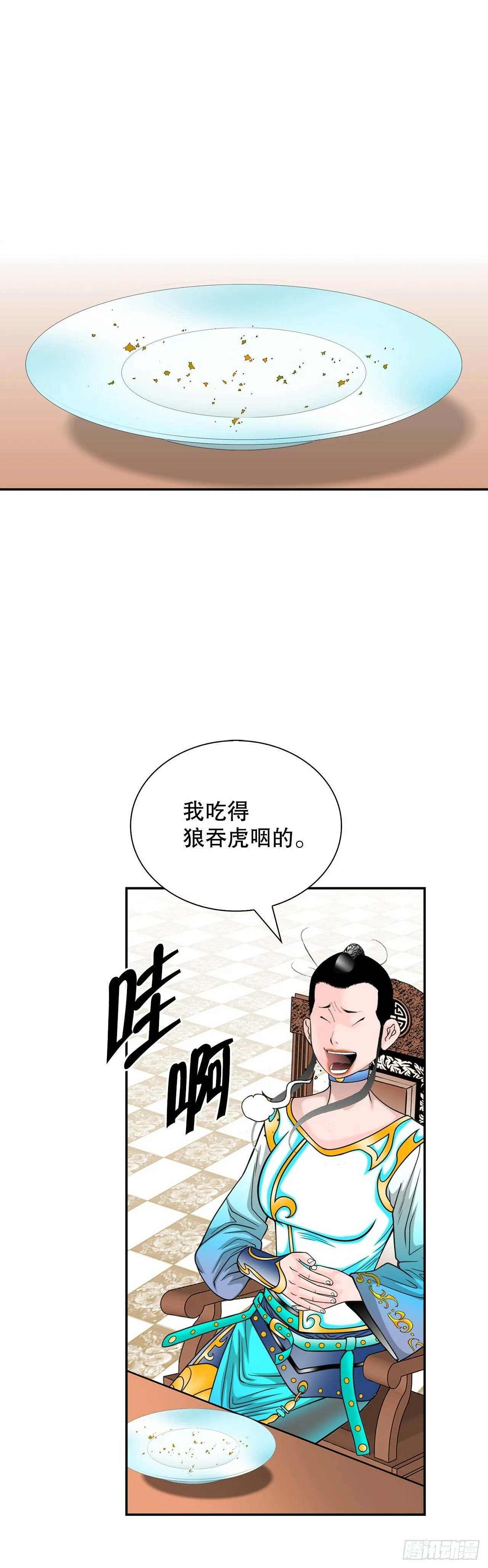 126.五香浆肉 第66页