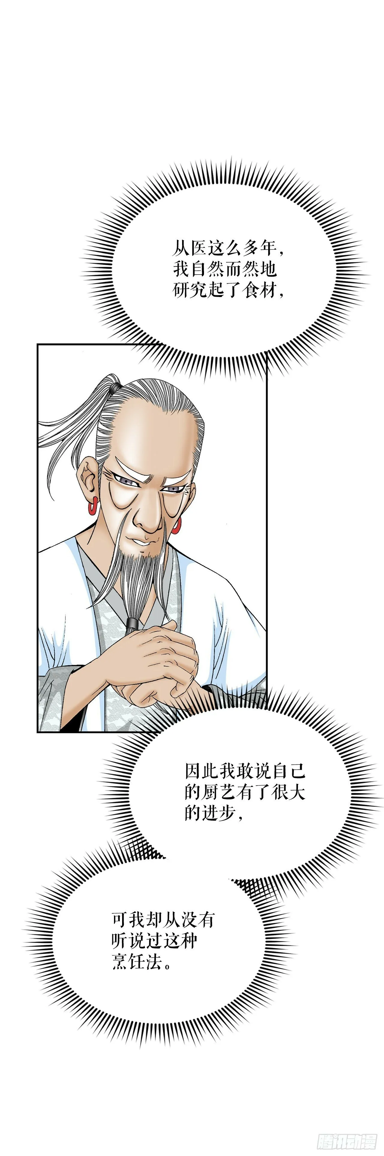 126.五香浆肉 第67页