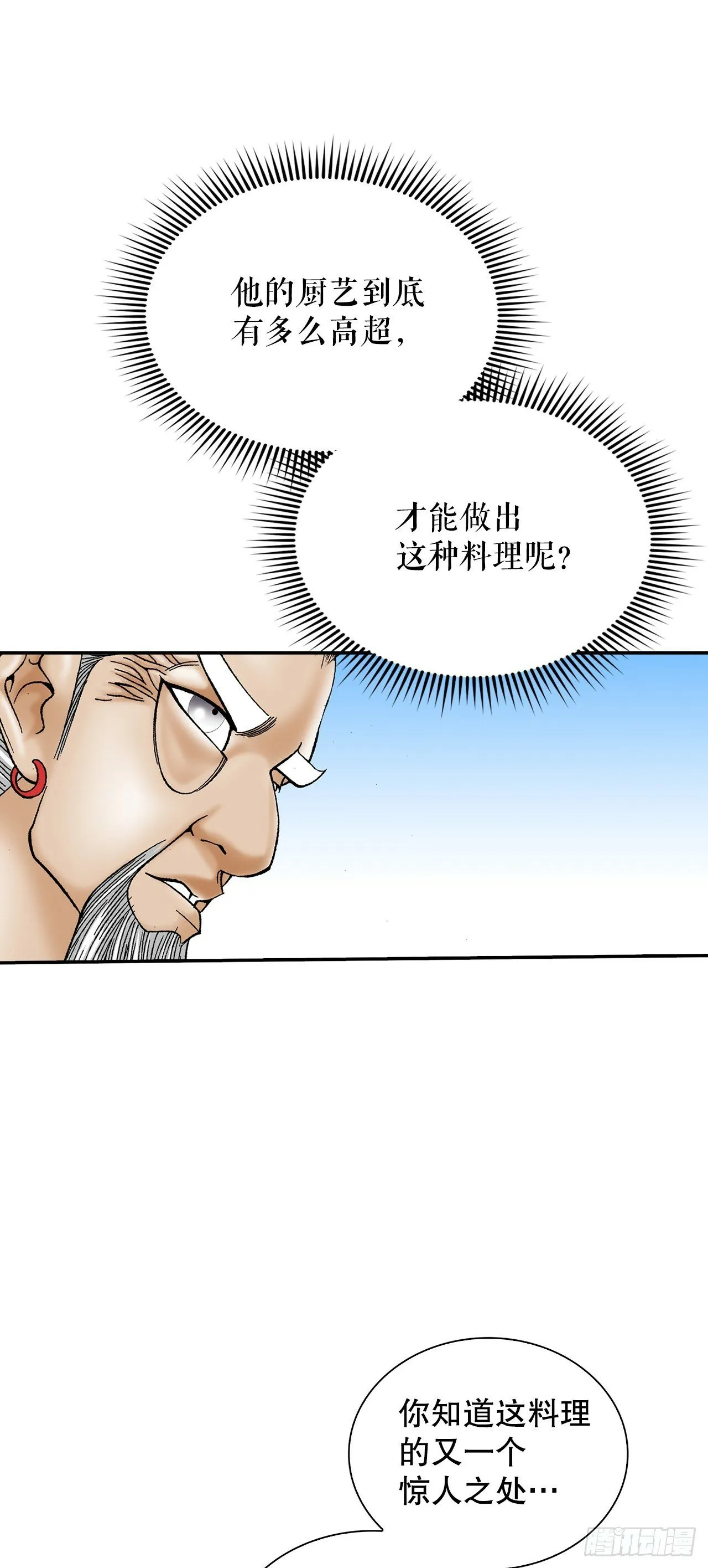 126.五香浆肉 第68页