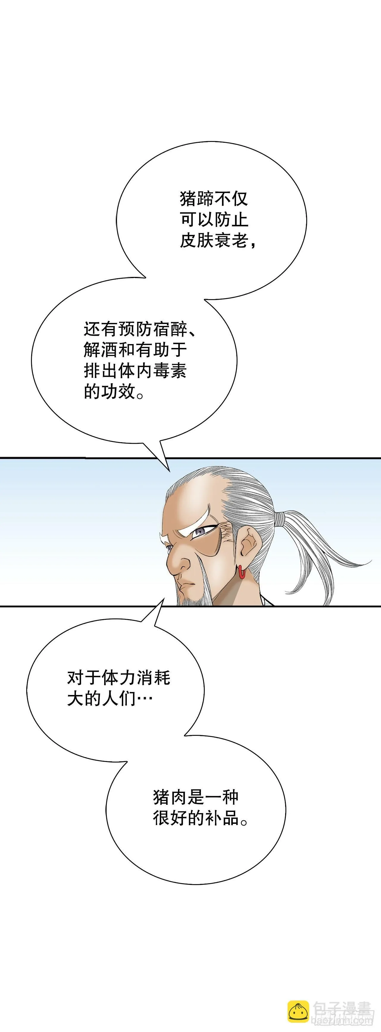 126.五香浆肉 第71页