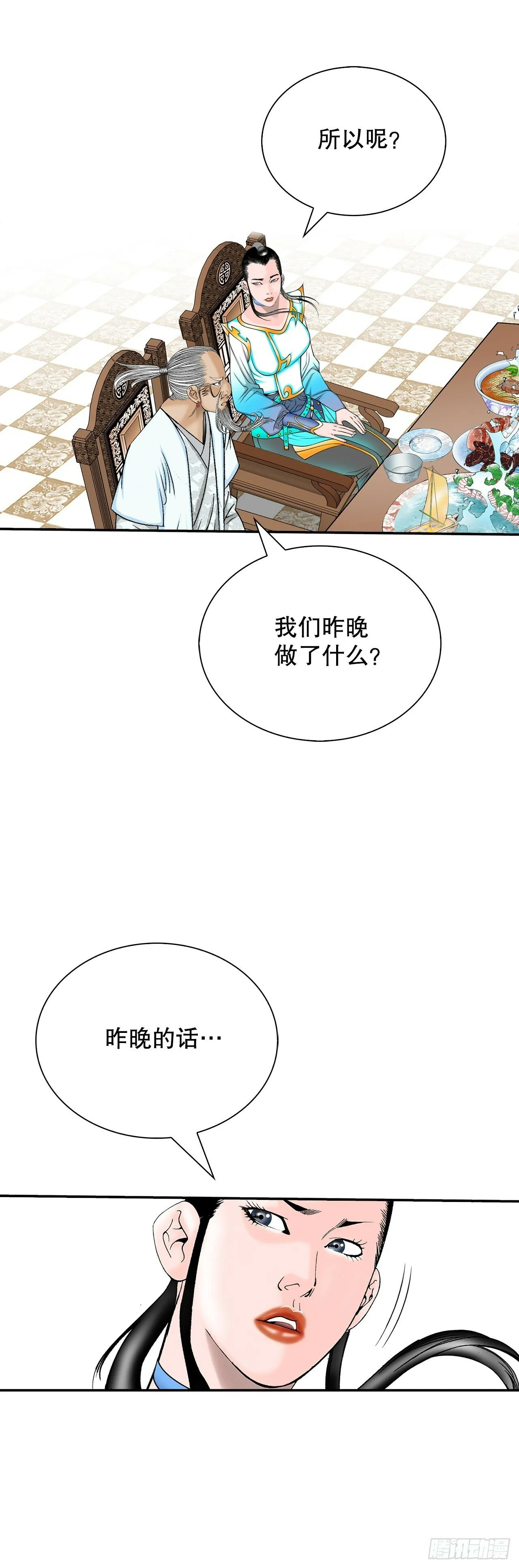 126.五香浆肉 第72页