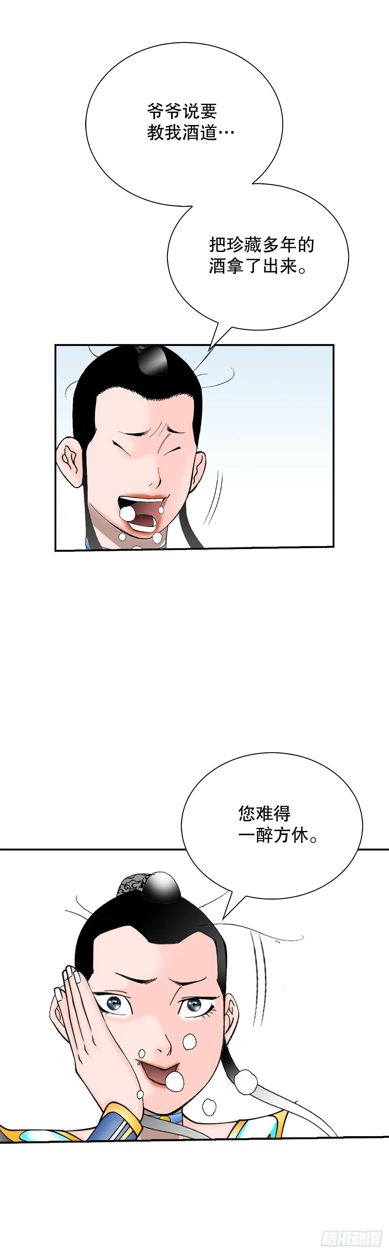 126.五香浆肉 第73页