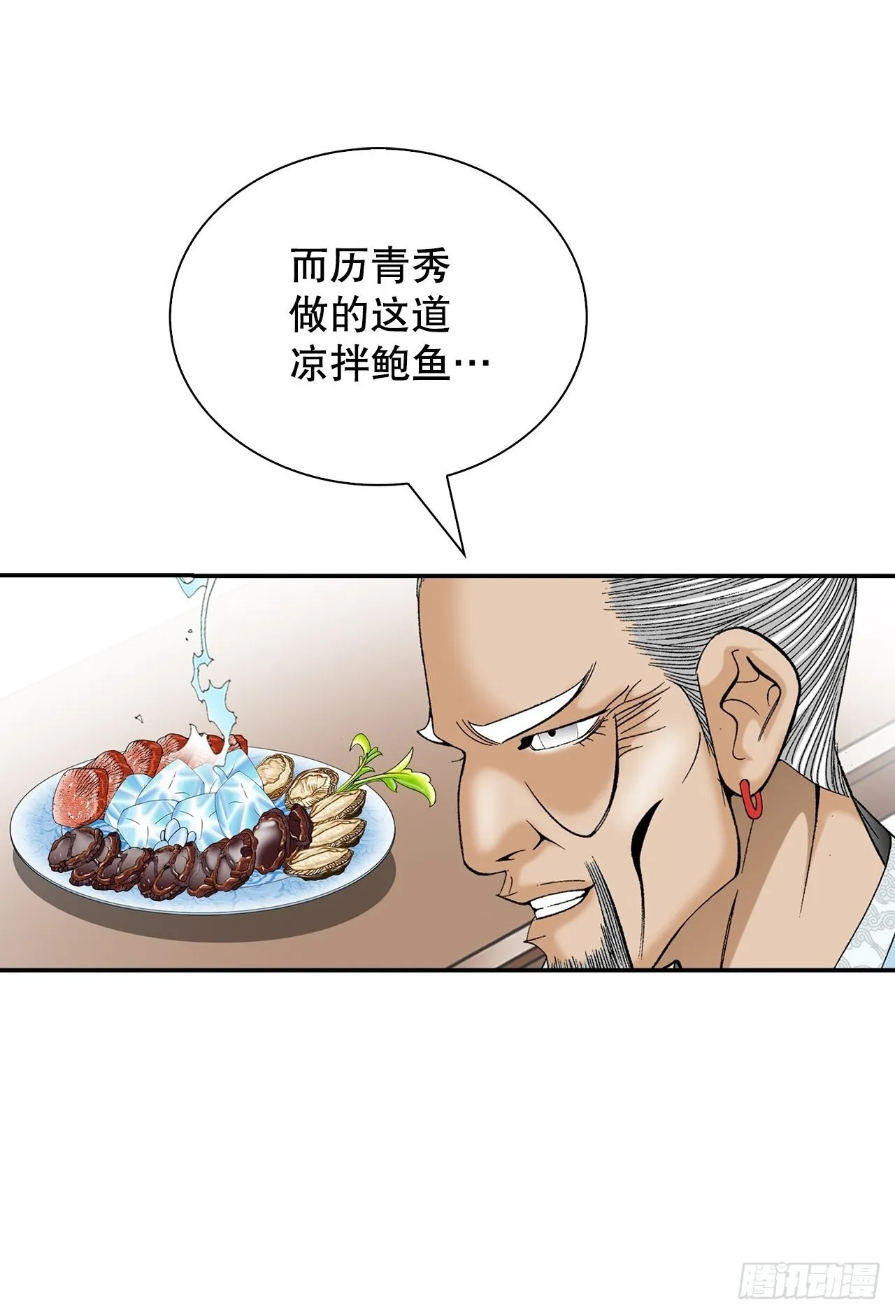 127.佛跃墙 第2页