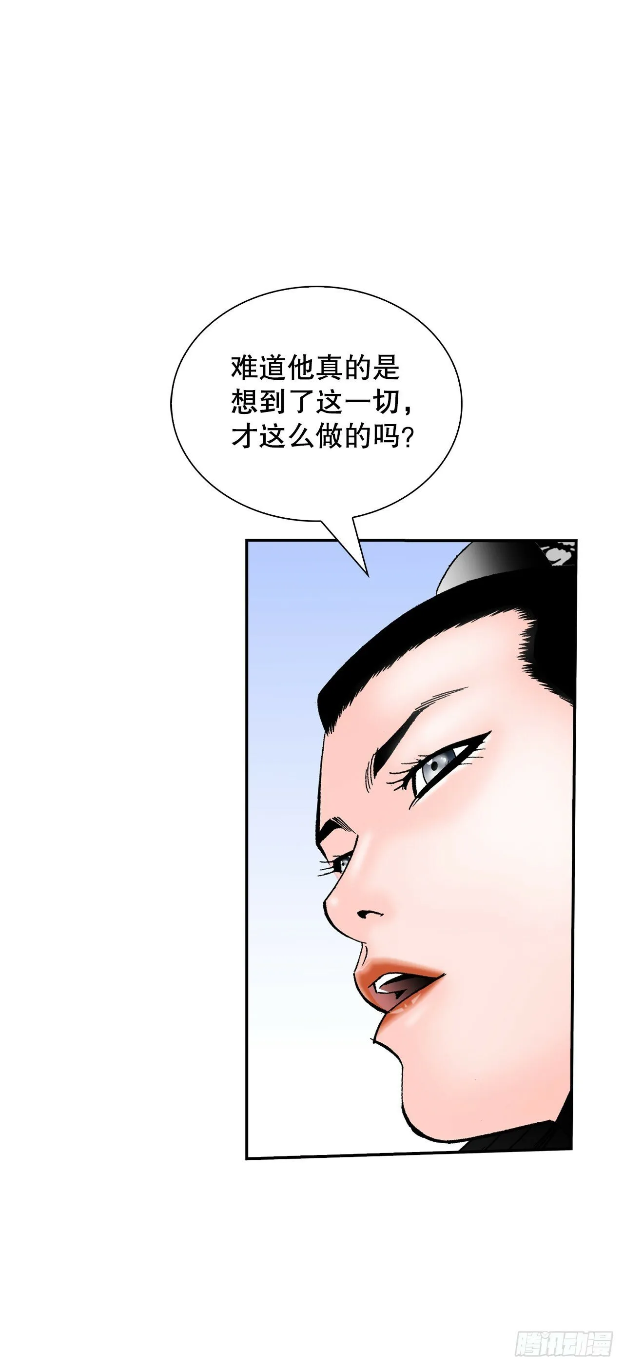 127.佛跃墙 第7页