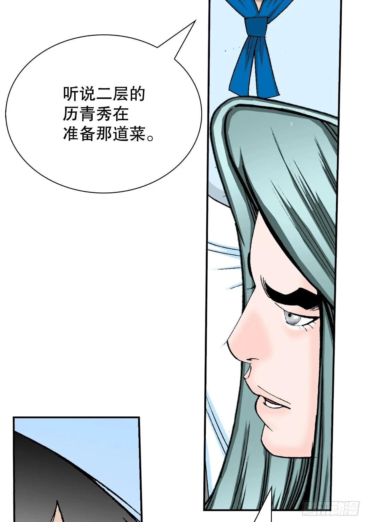 127.佛跃墙 第21页