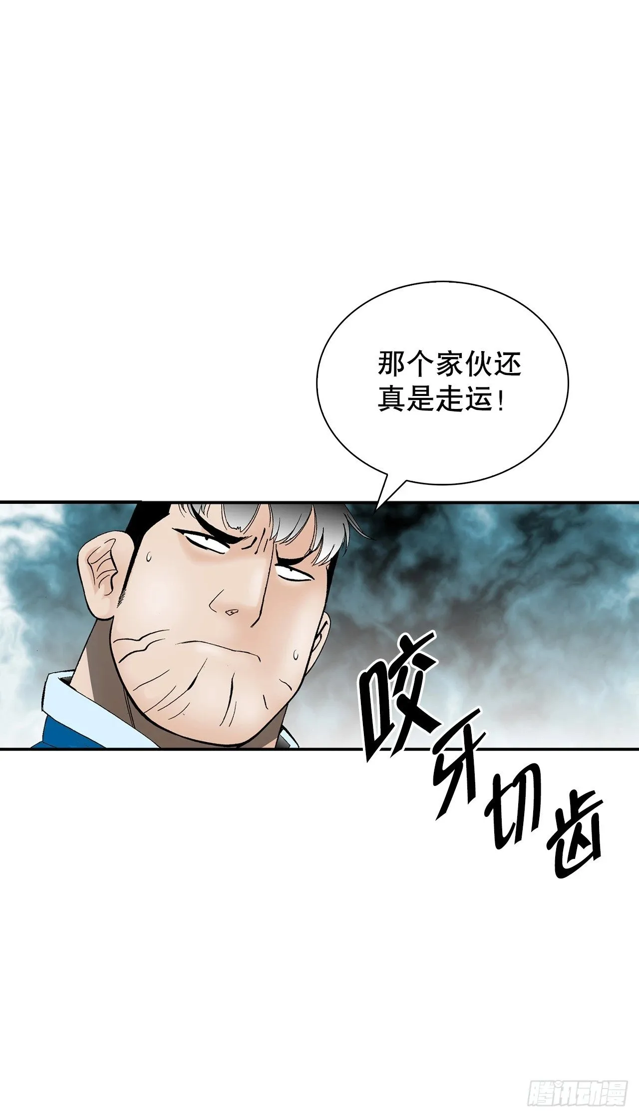 127.佛跃墙 第23页