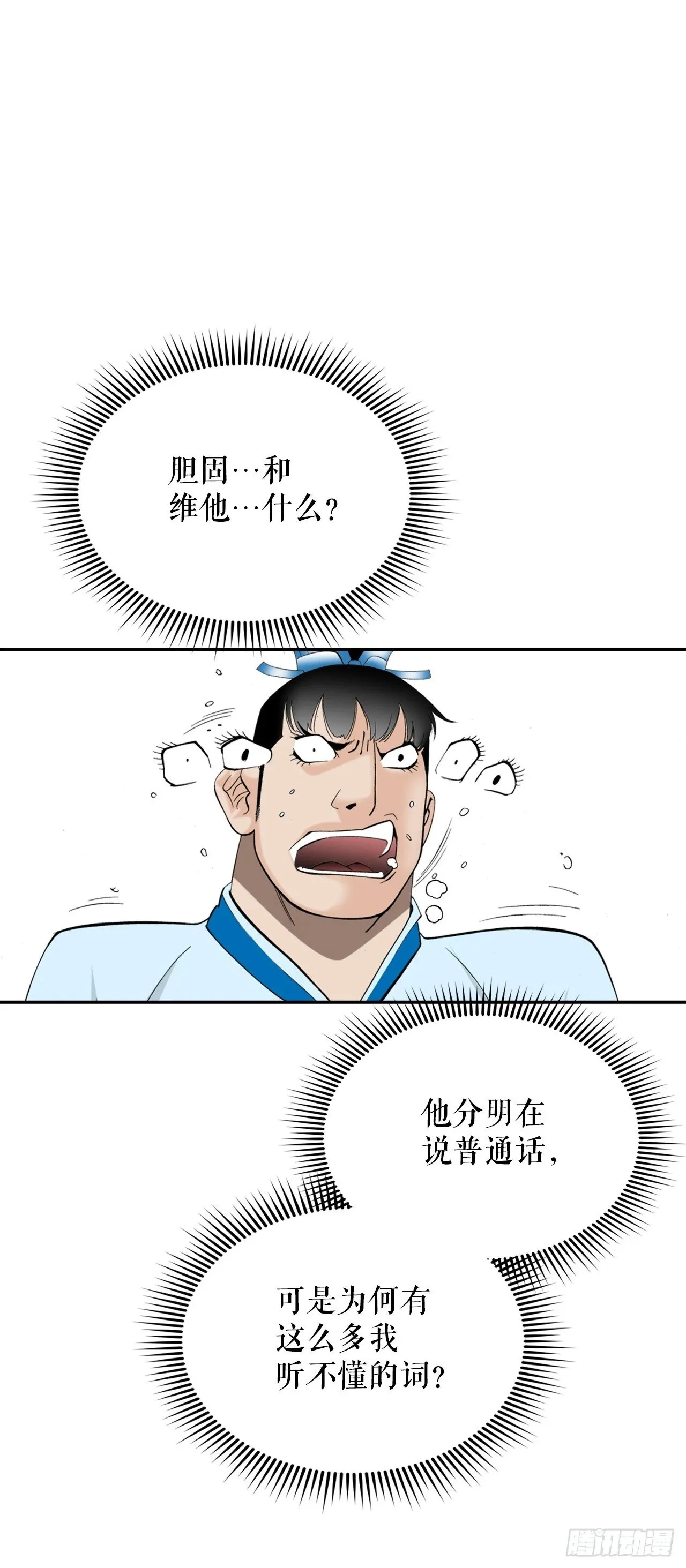127.佛跃墙 第38页
