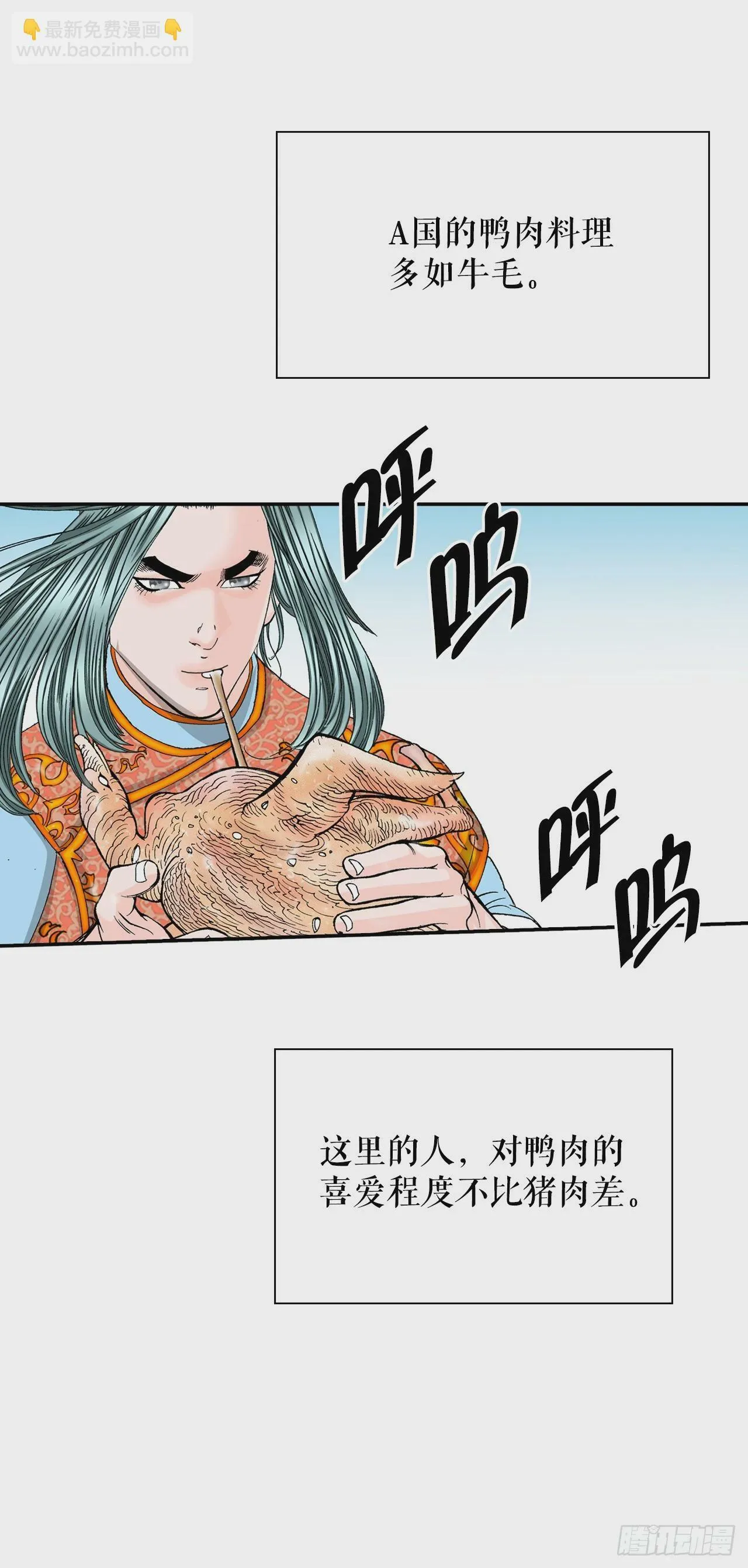 127.佛跃墙 第42页