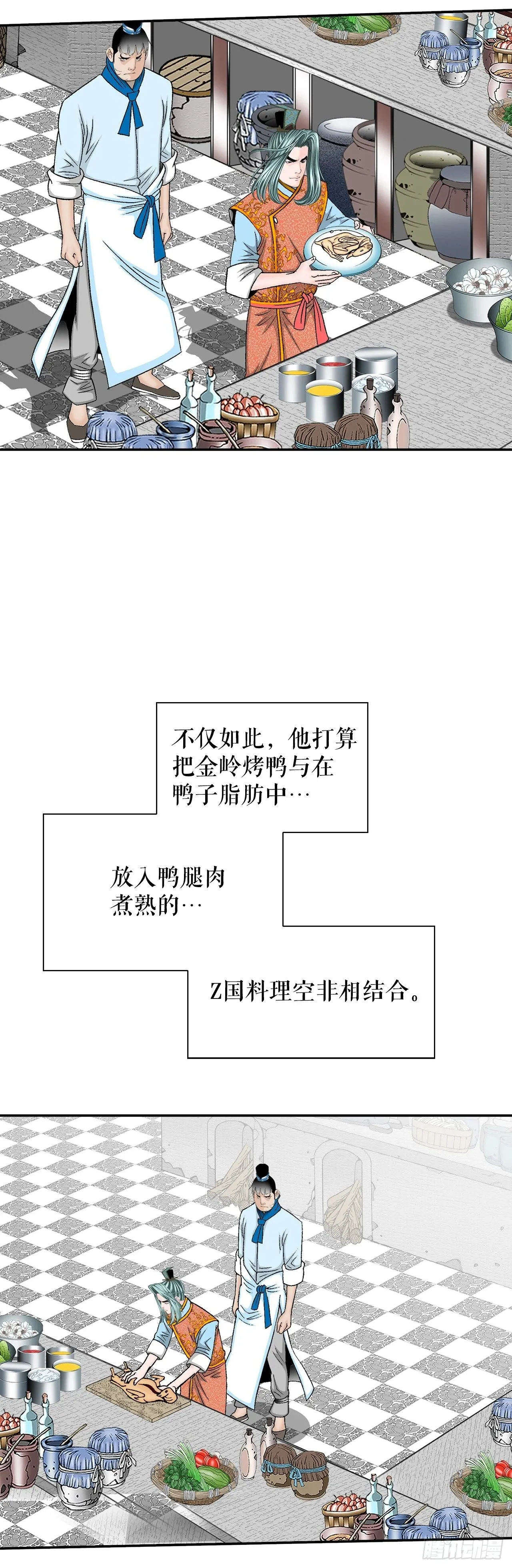 127.佛跃墙 第45页