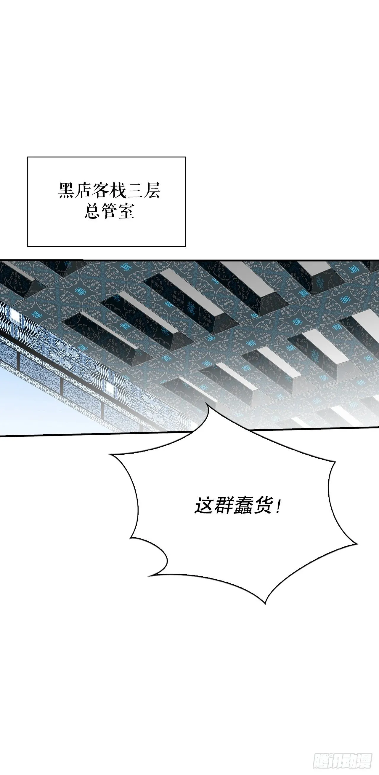 127.佛跃墙 第52页