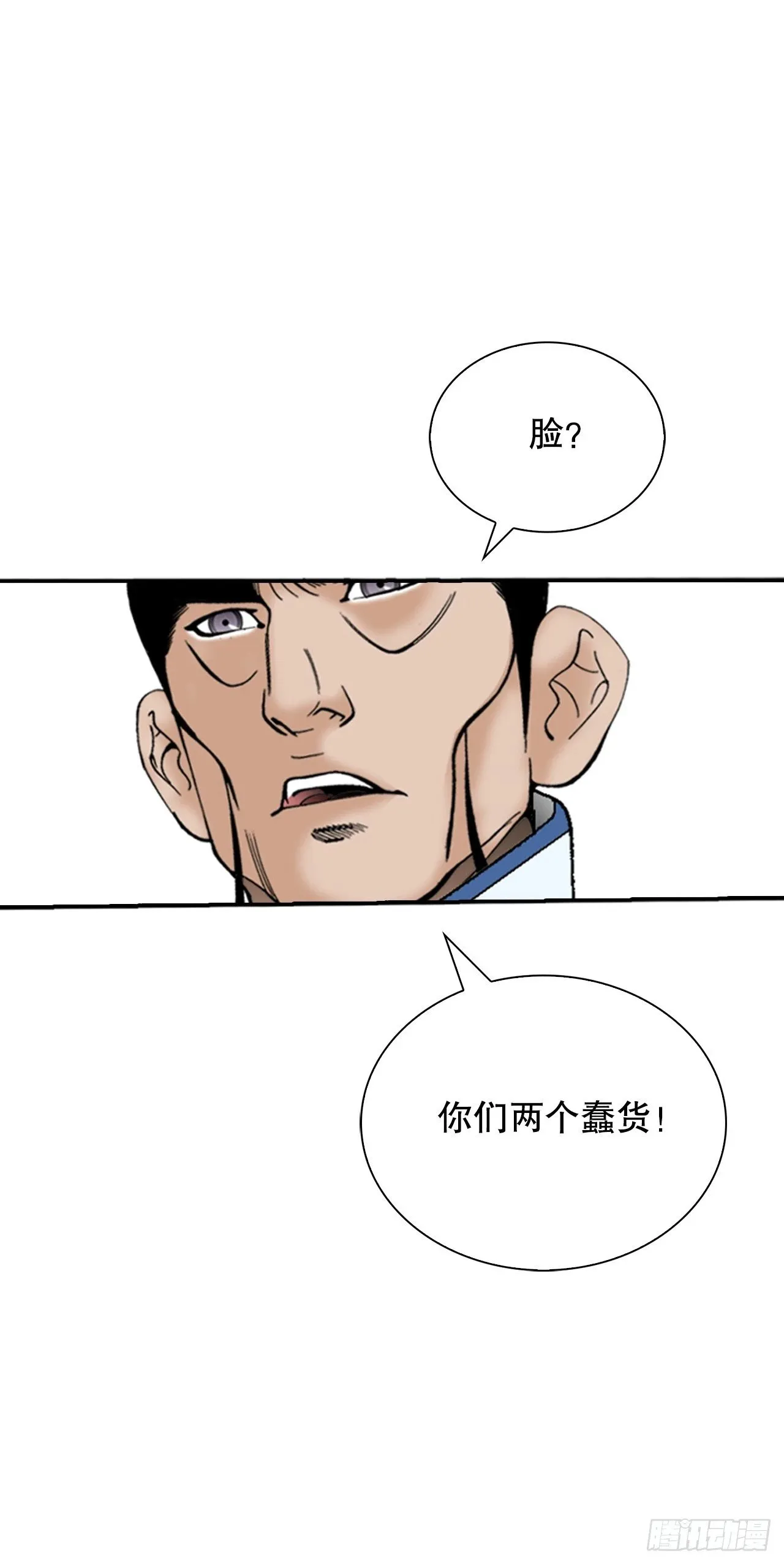 127.佛跃墙 第54页