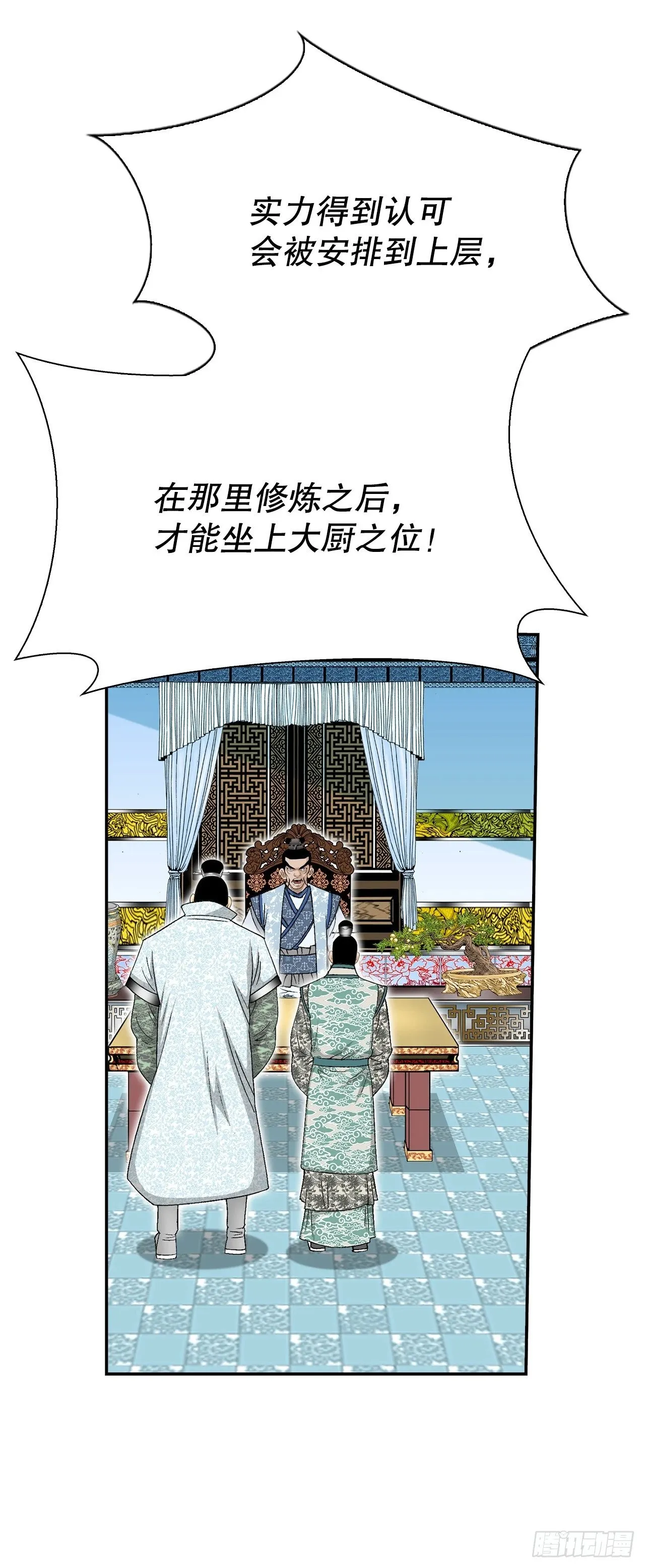 127.佛跃墙 第57页