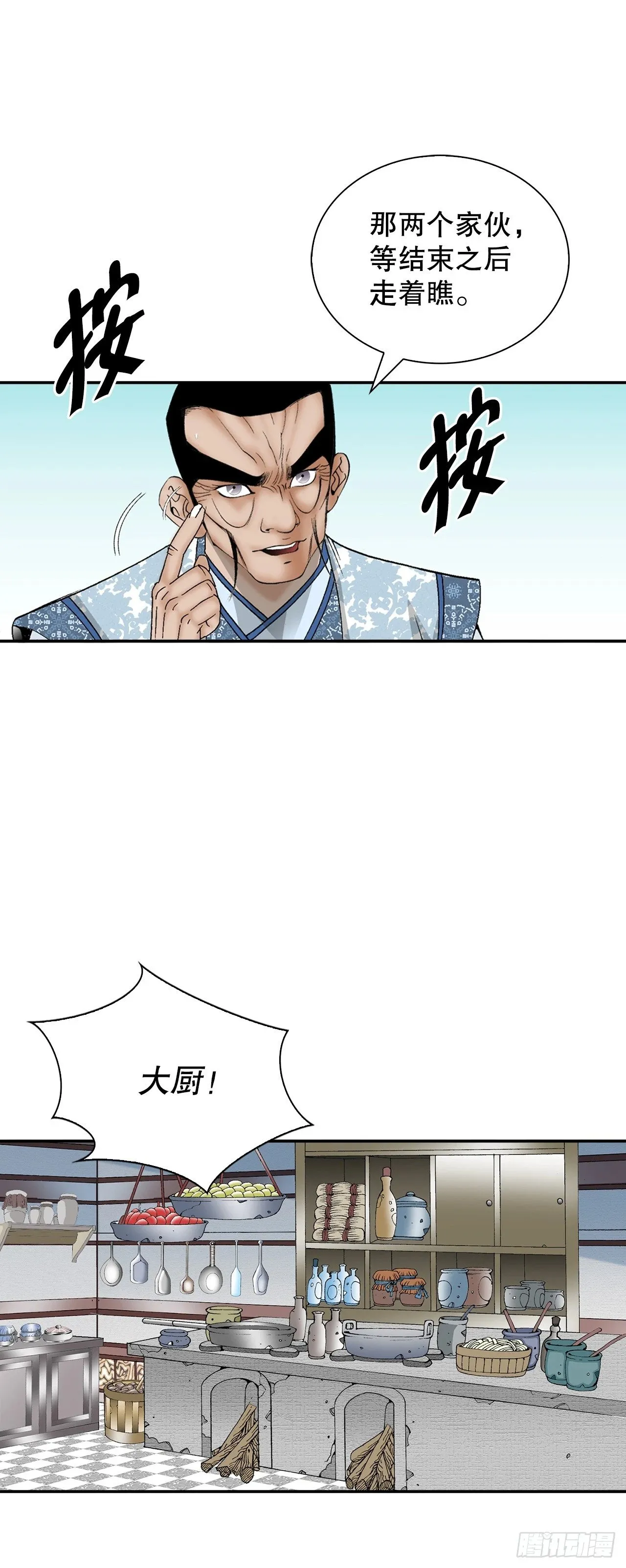 127.佛跃墙 第60页