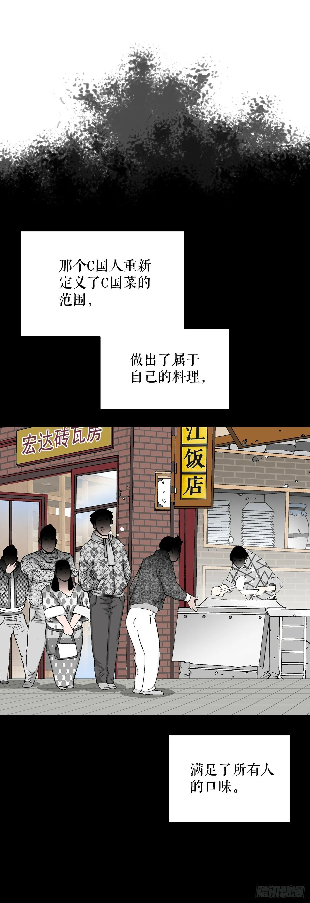 130.清汤卤鸭面 第3页