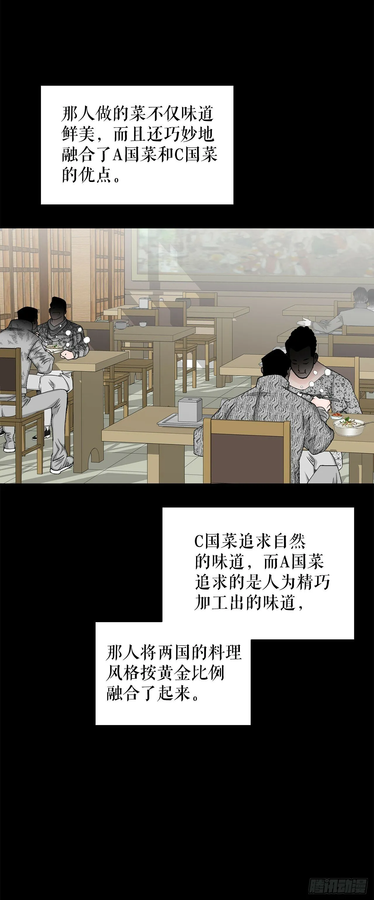 130.清汤卤鸭面 第4页