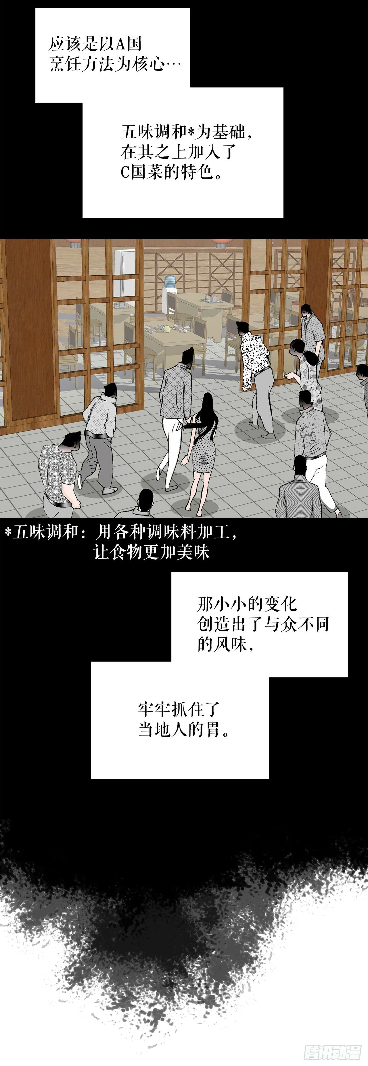 130.清汤卤鸭面 第5页
