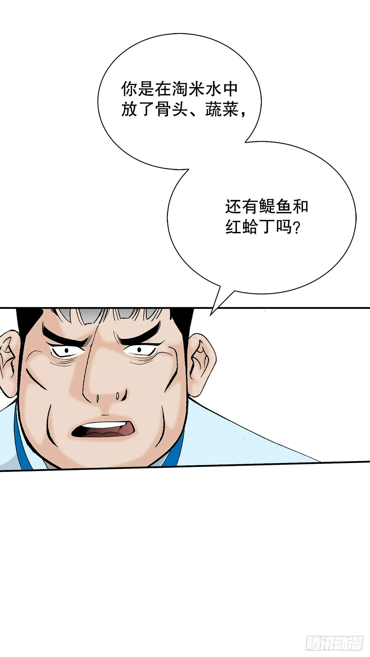 130.清汤卤鸭面 第8页