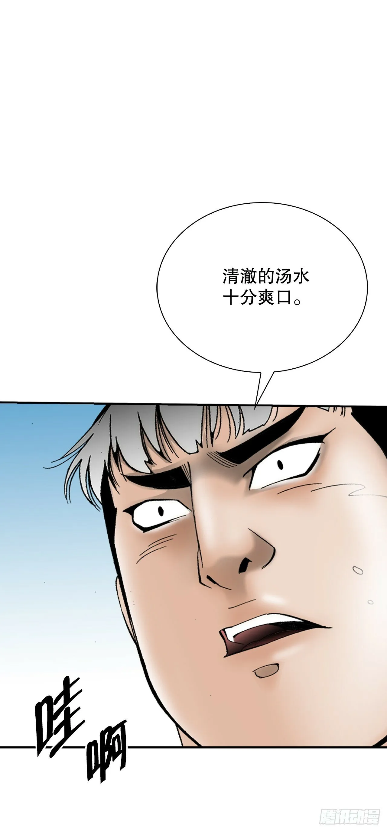 130.清汤卤鸭面 第10页