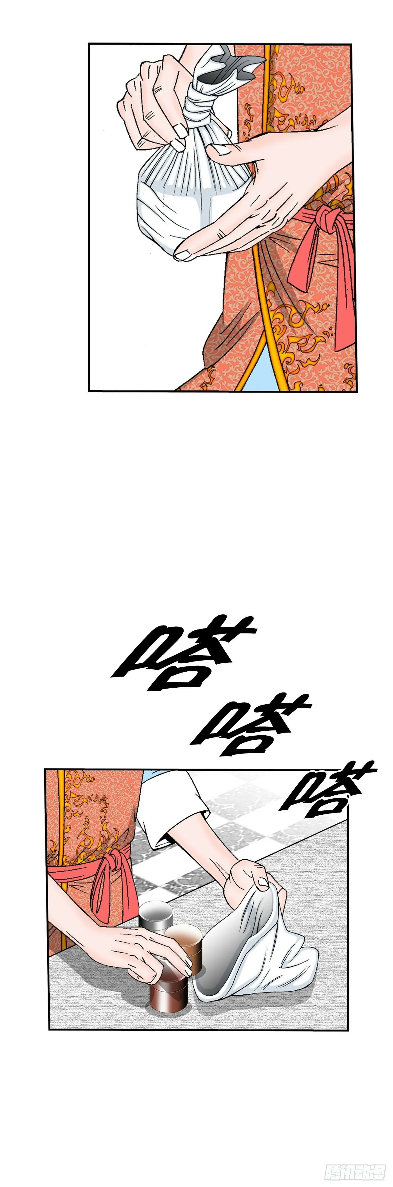 130.清汤卤鸭面 第12页