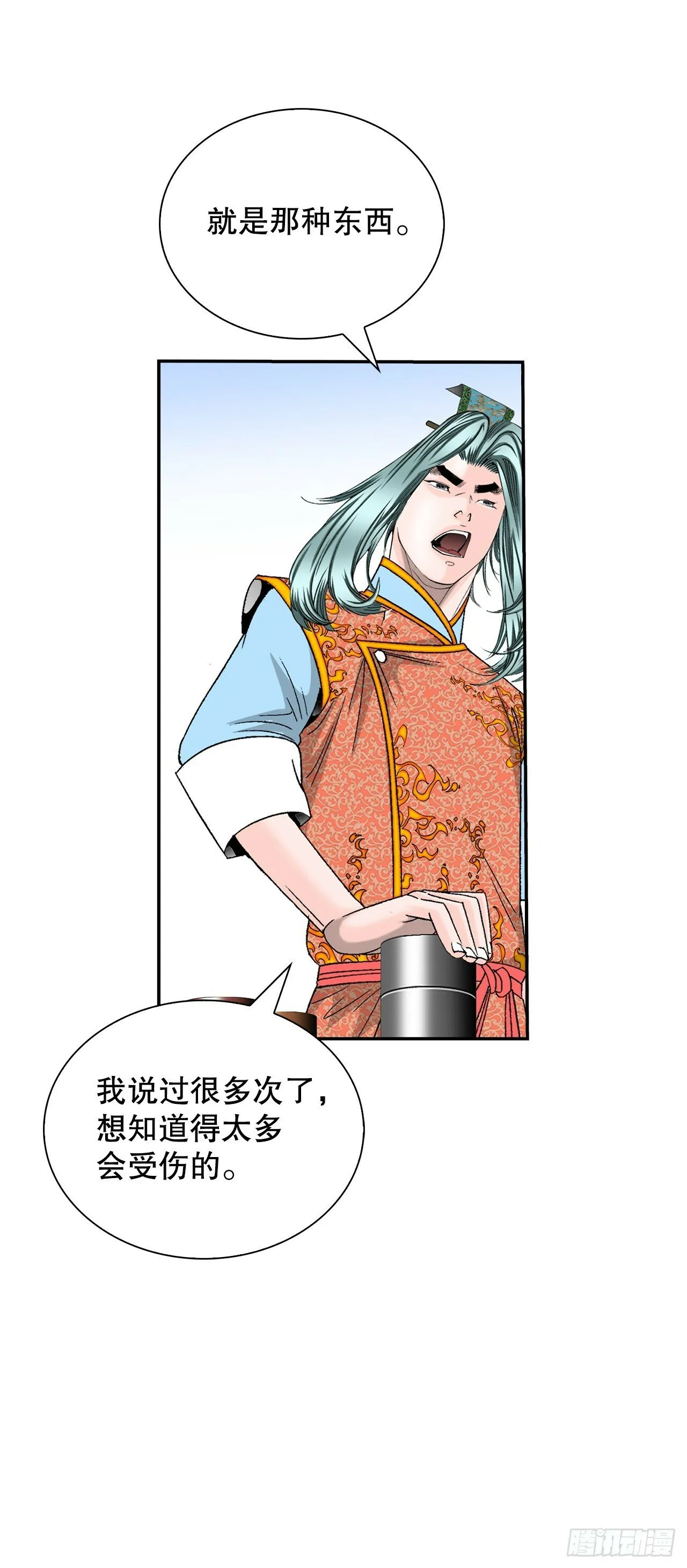 130.清汤卤鸭面 第14页