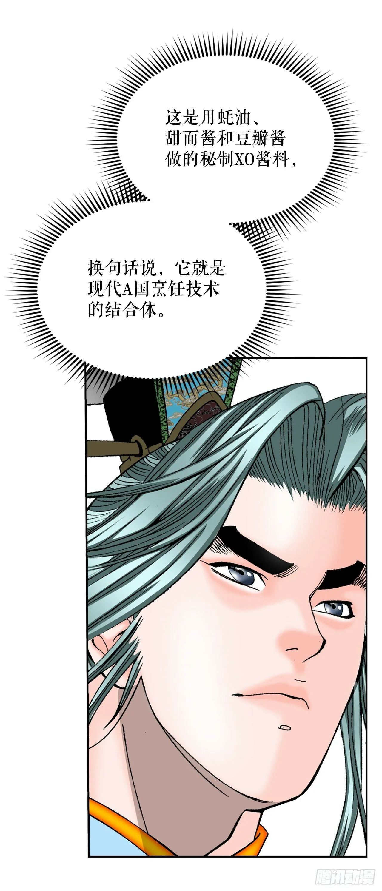 130.清汤卤鸭面 第15页