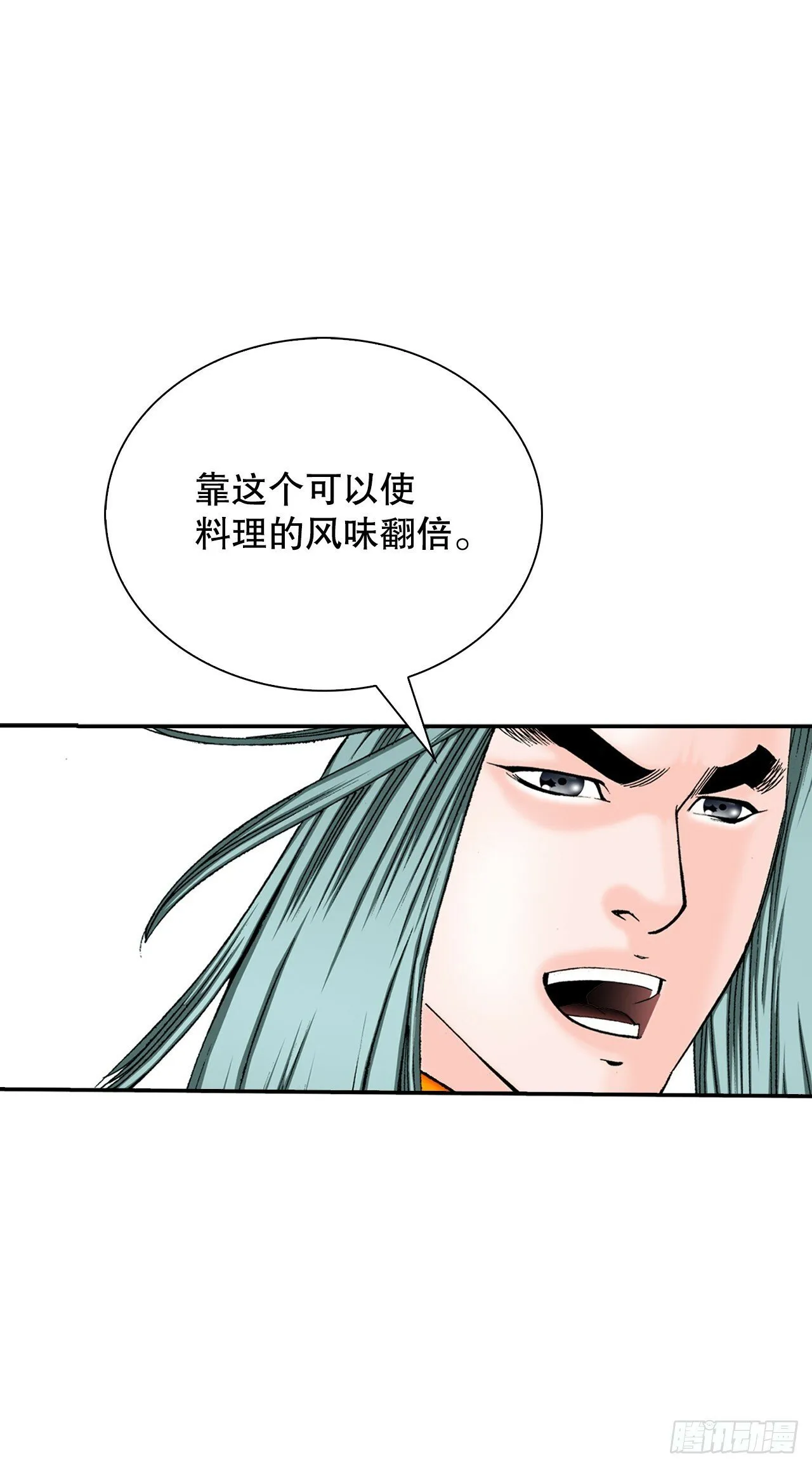 130.清汤卤鸭面 第16页