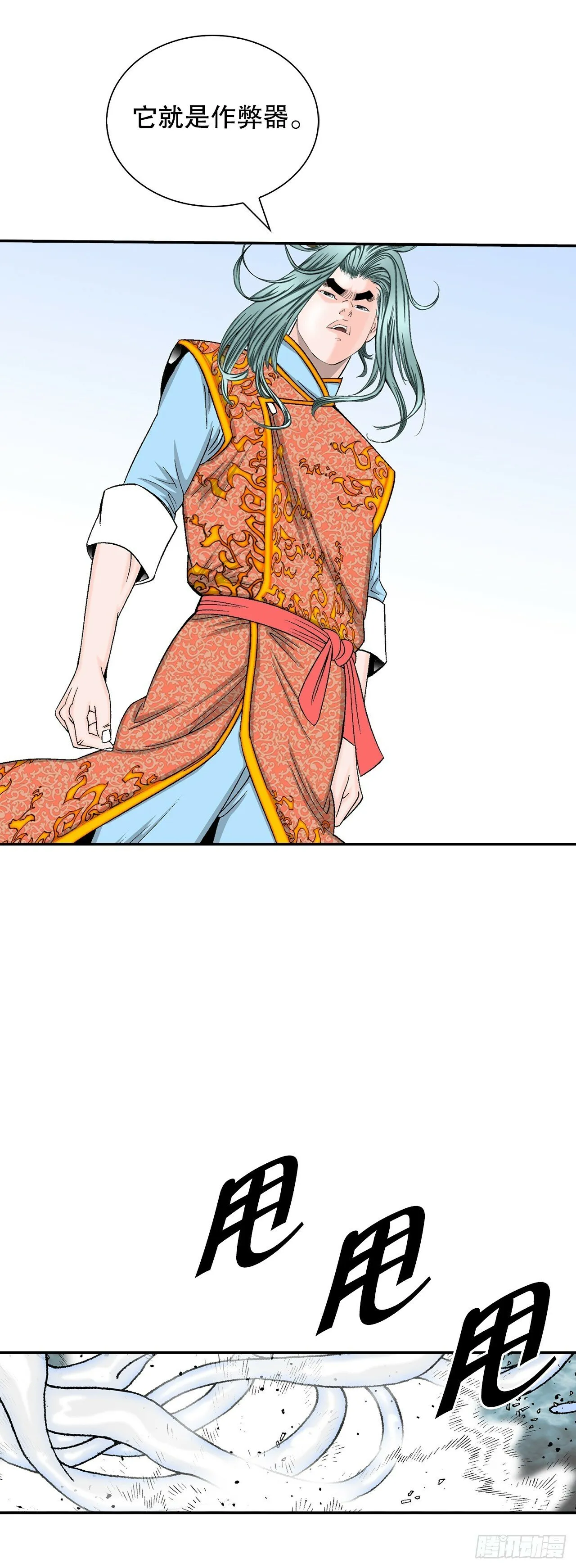 130.清汤卤鸭面 第17页