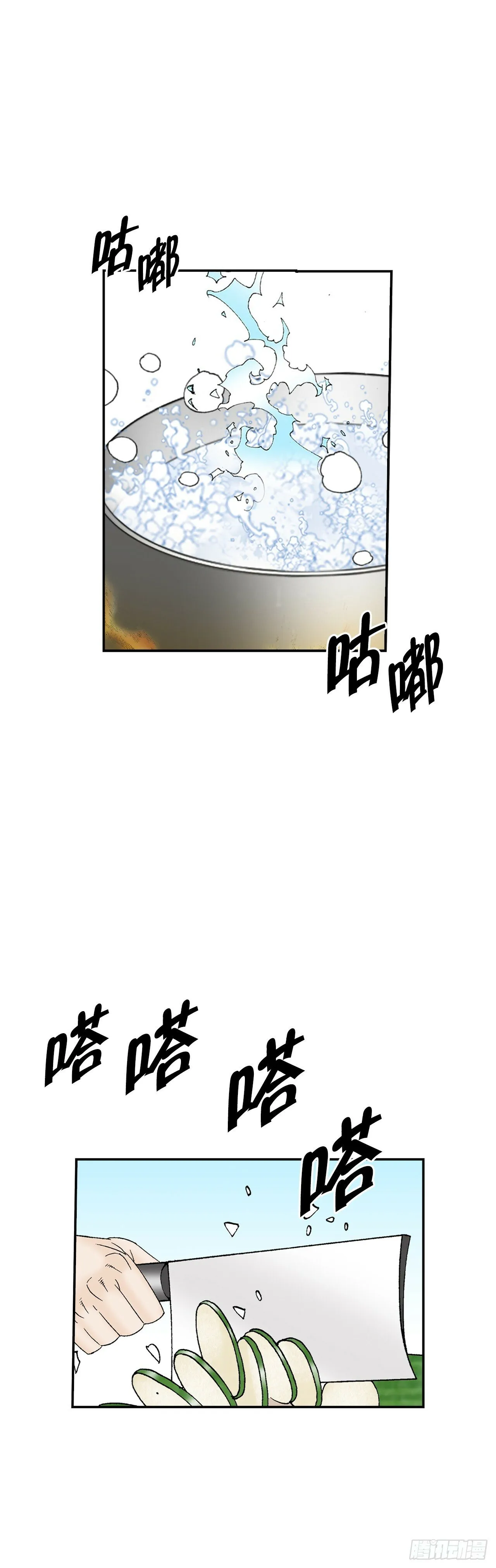 130.清汤卤鸭面 第19页