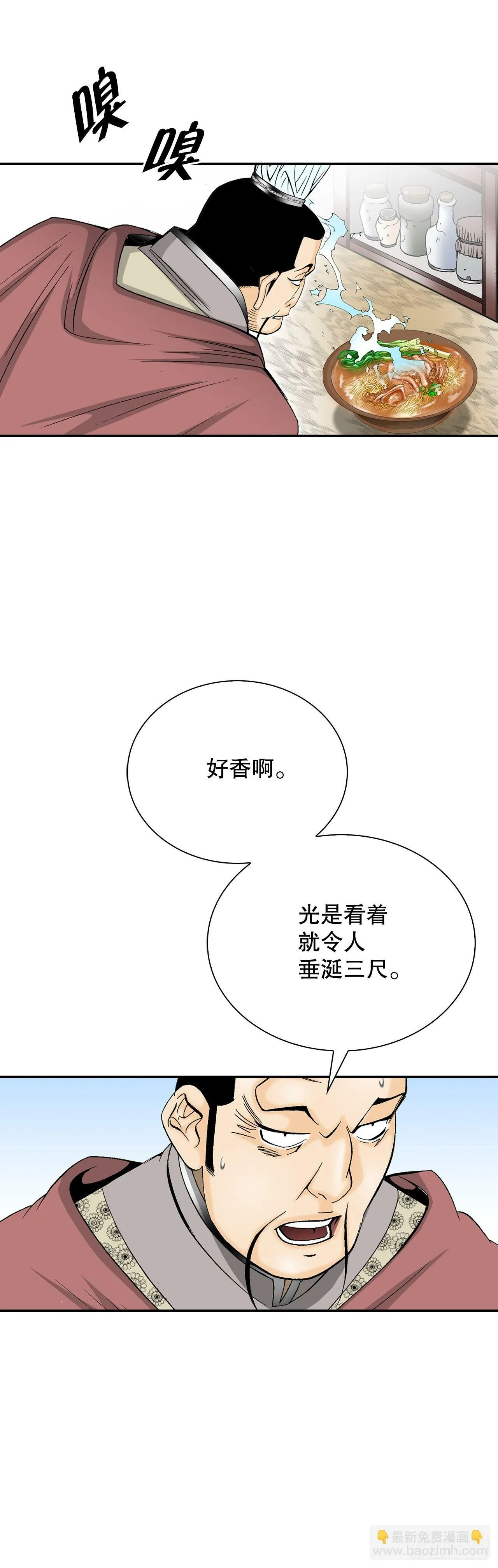 130.清汤卤鸭面 第25页