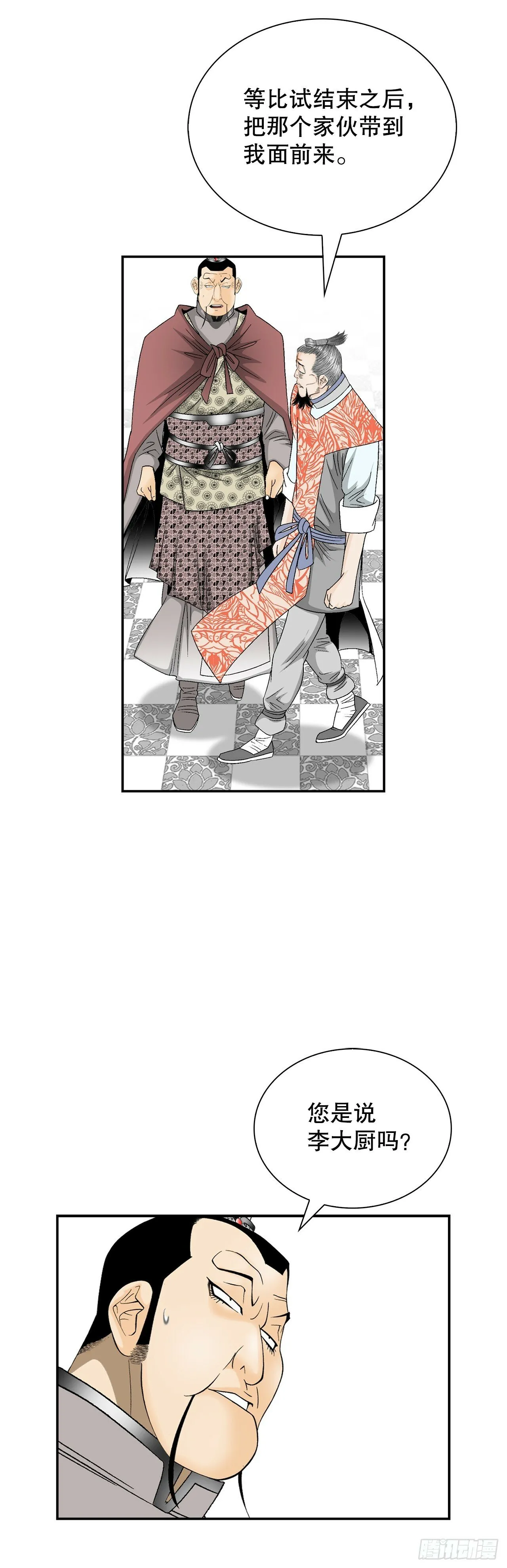 130.清汤卤鸭面 第26页