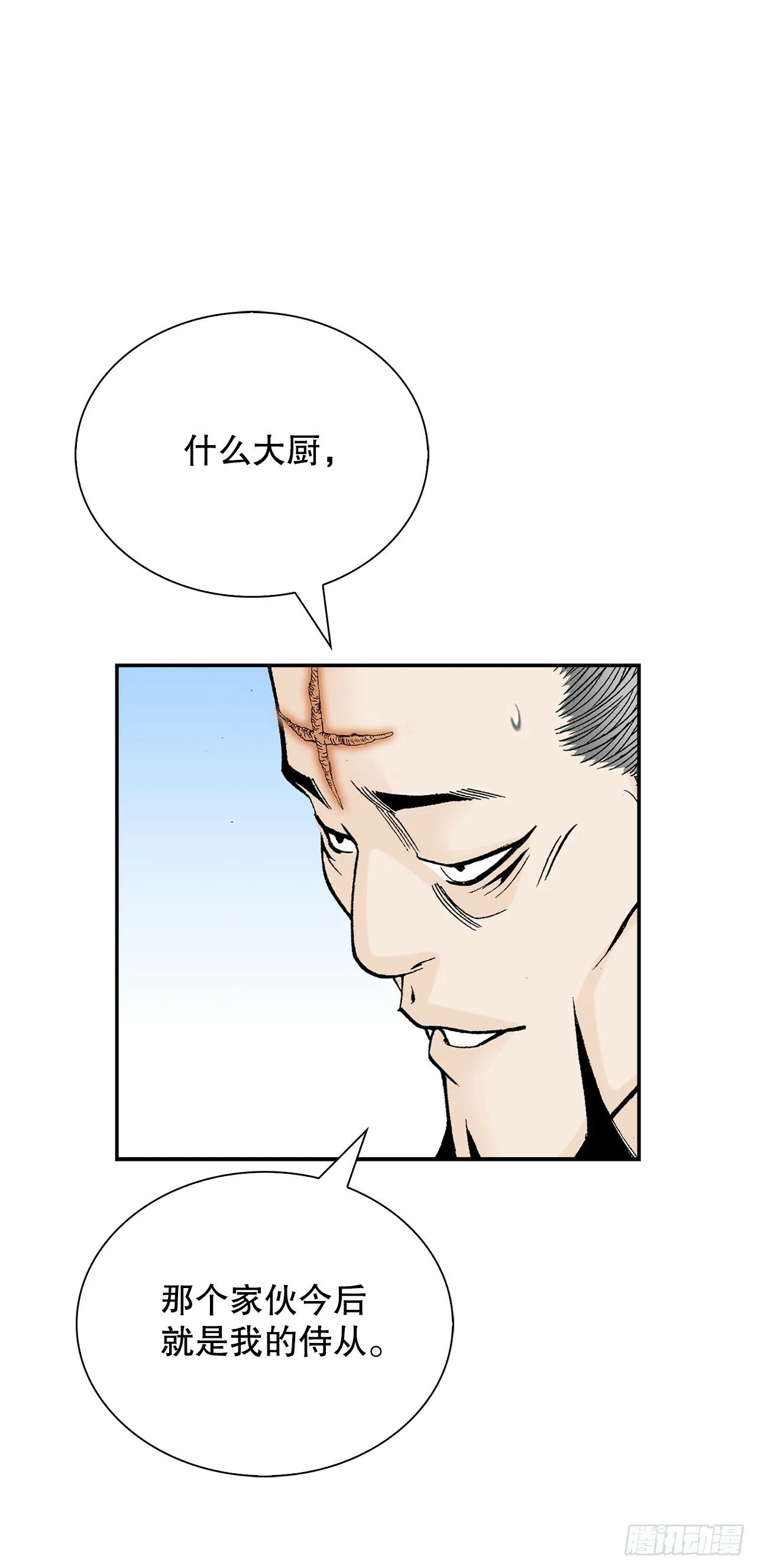 130.清汤卤鸭面 第27页